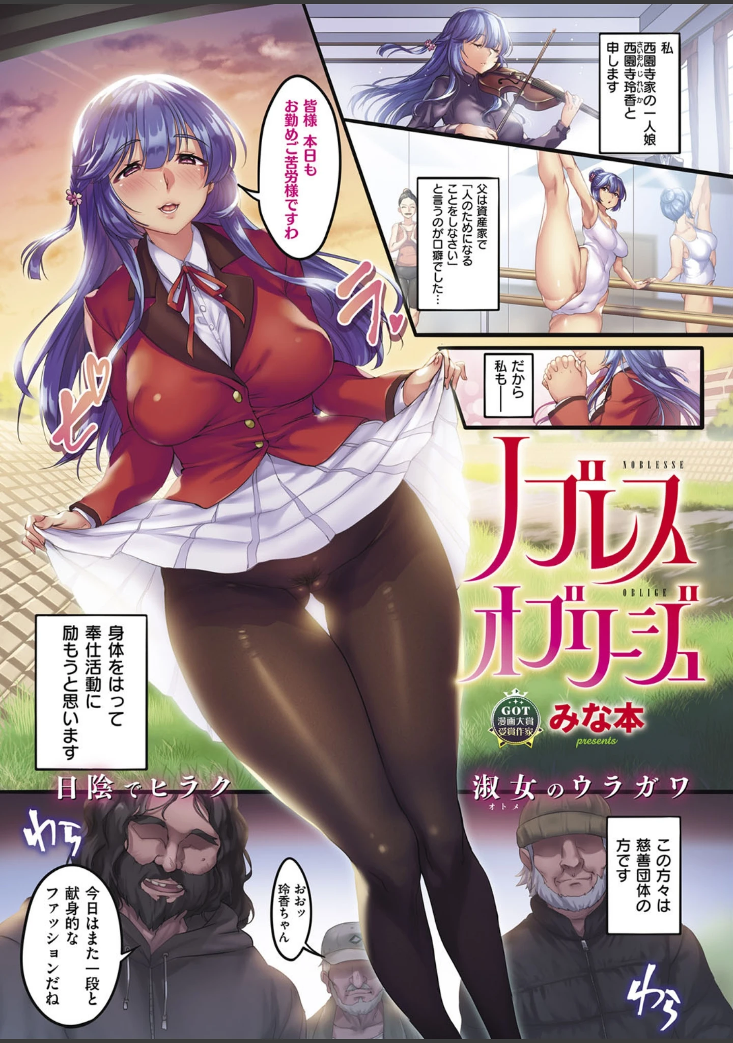 「COMIC E×E 14」（ピロ水） 試し読み 3ページ目