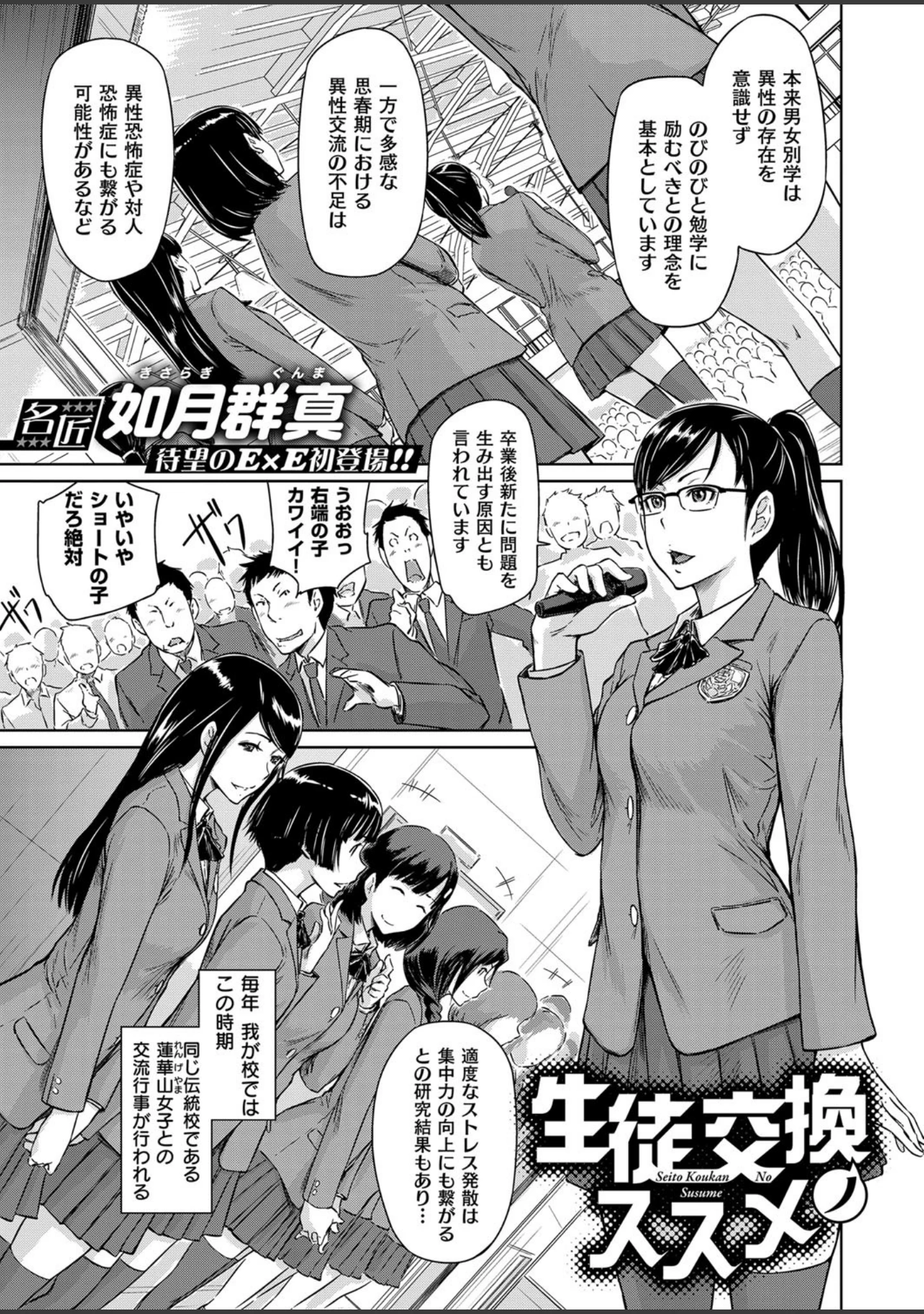 「COMIC E×E 14」（ピロ水） 試し読み 4ページ目