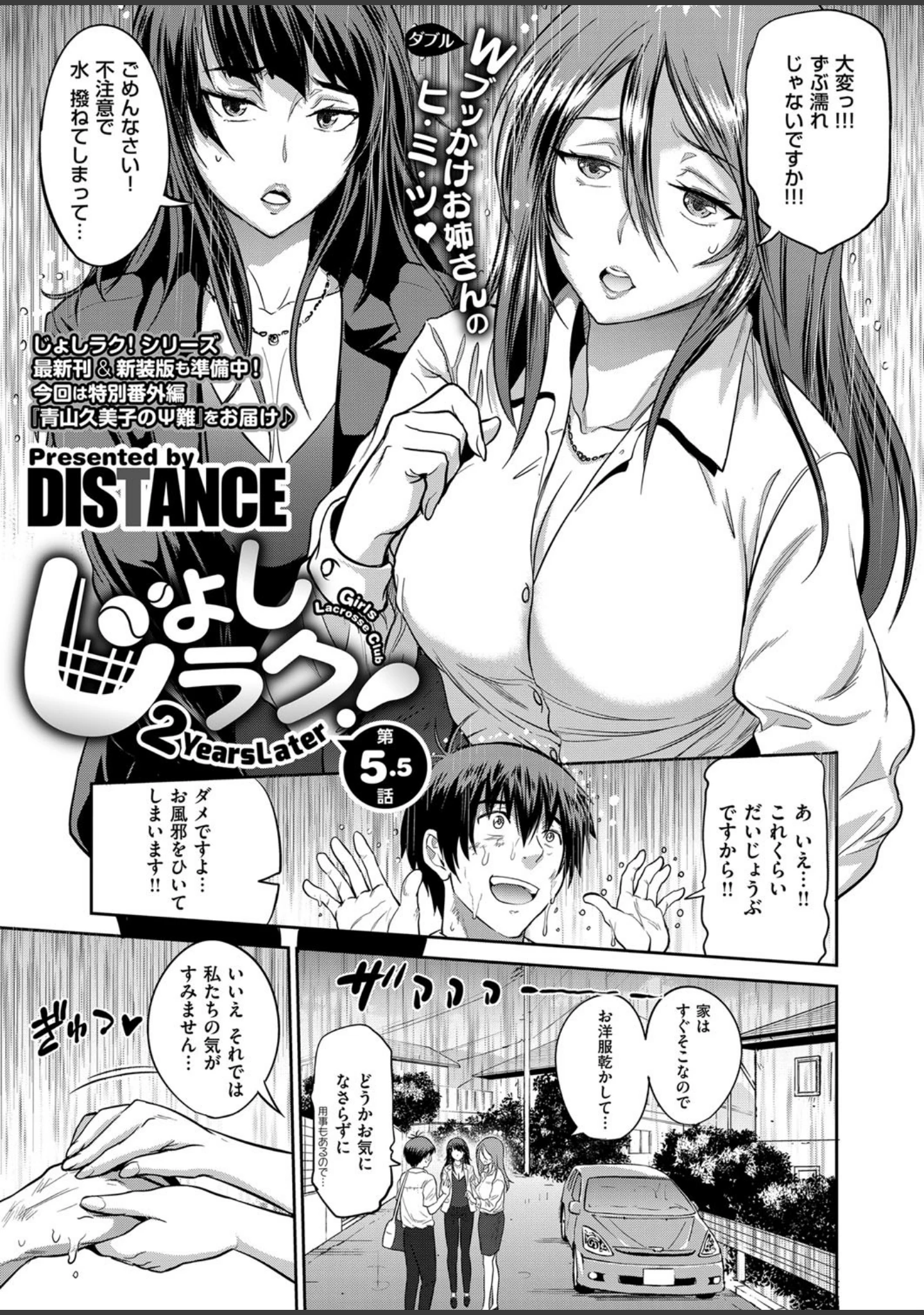 「COMIC E×E 14」（ピロ水） 試し読み 5ページ目
