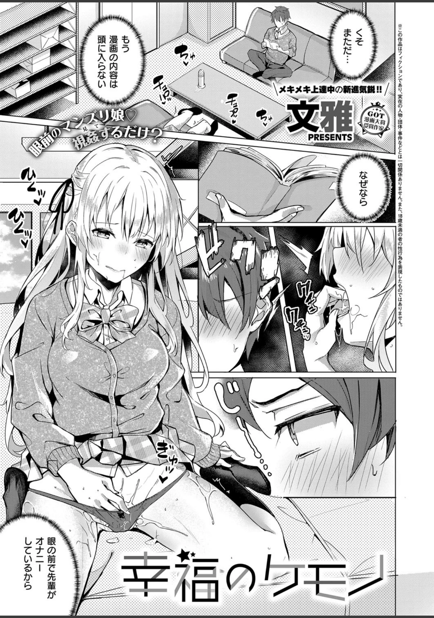 「COMIC E×E 14」（ピロ水） 試し読み 6ページ目