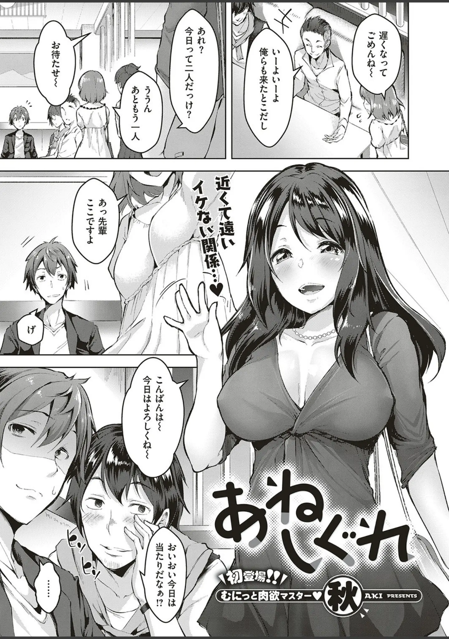 「COMIC E×E 15」（ななお） 試し読み 12ページ目