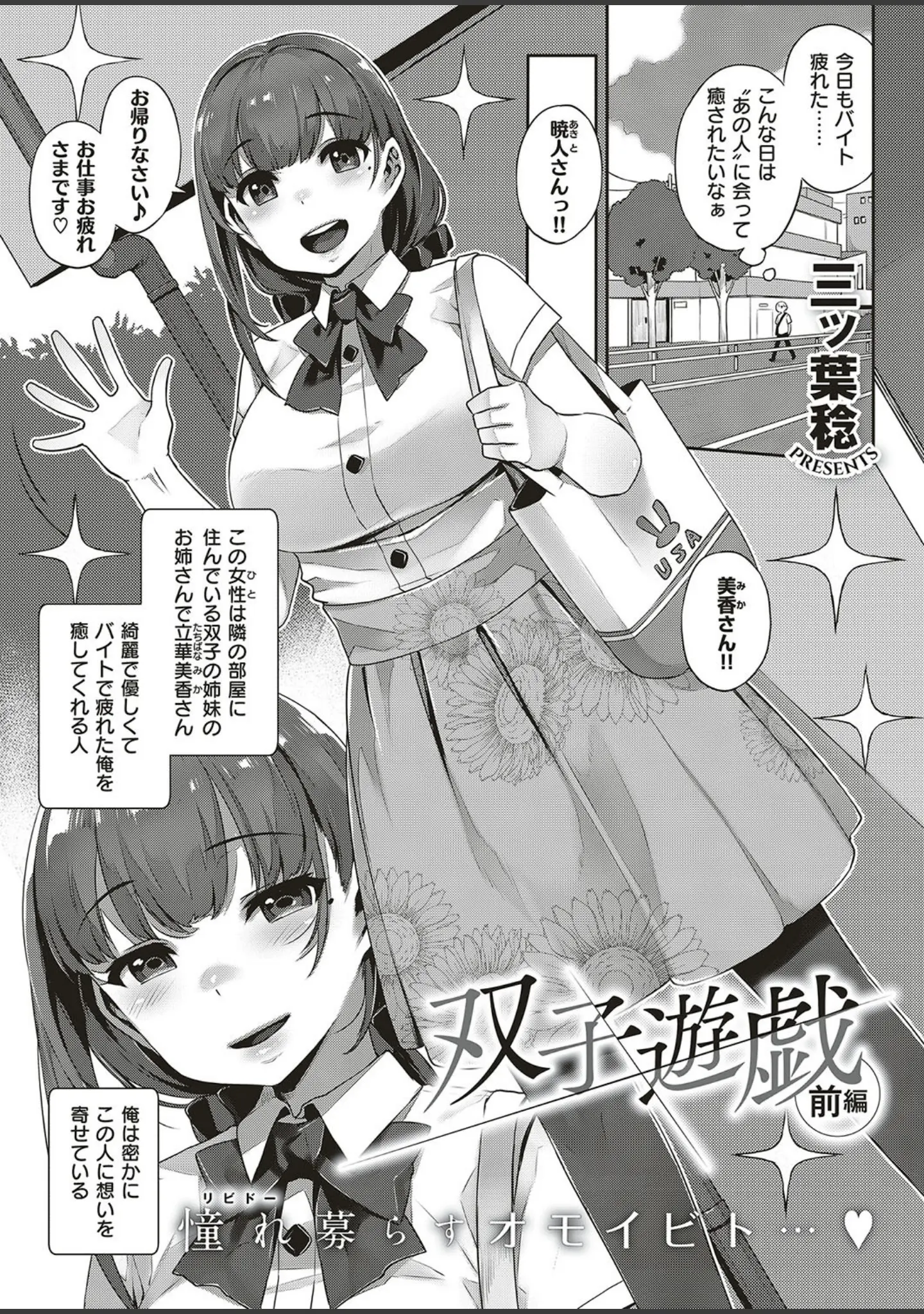 「COMIC E×E 15」（ななお） 試し読み 13ページ目