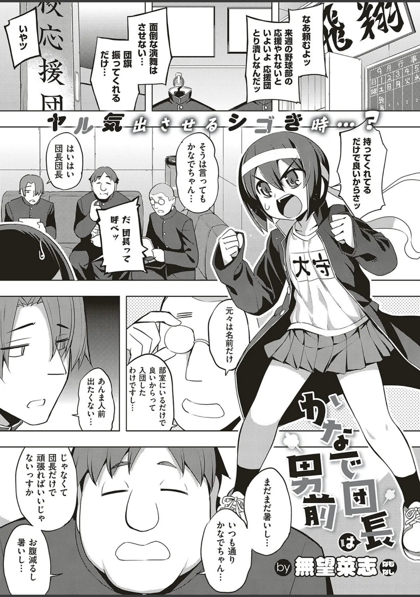 「COMIC E×E 15」（ななお） 試し読み 15ページ目