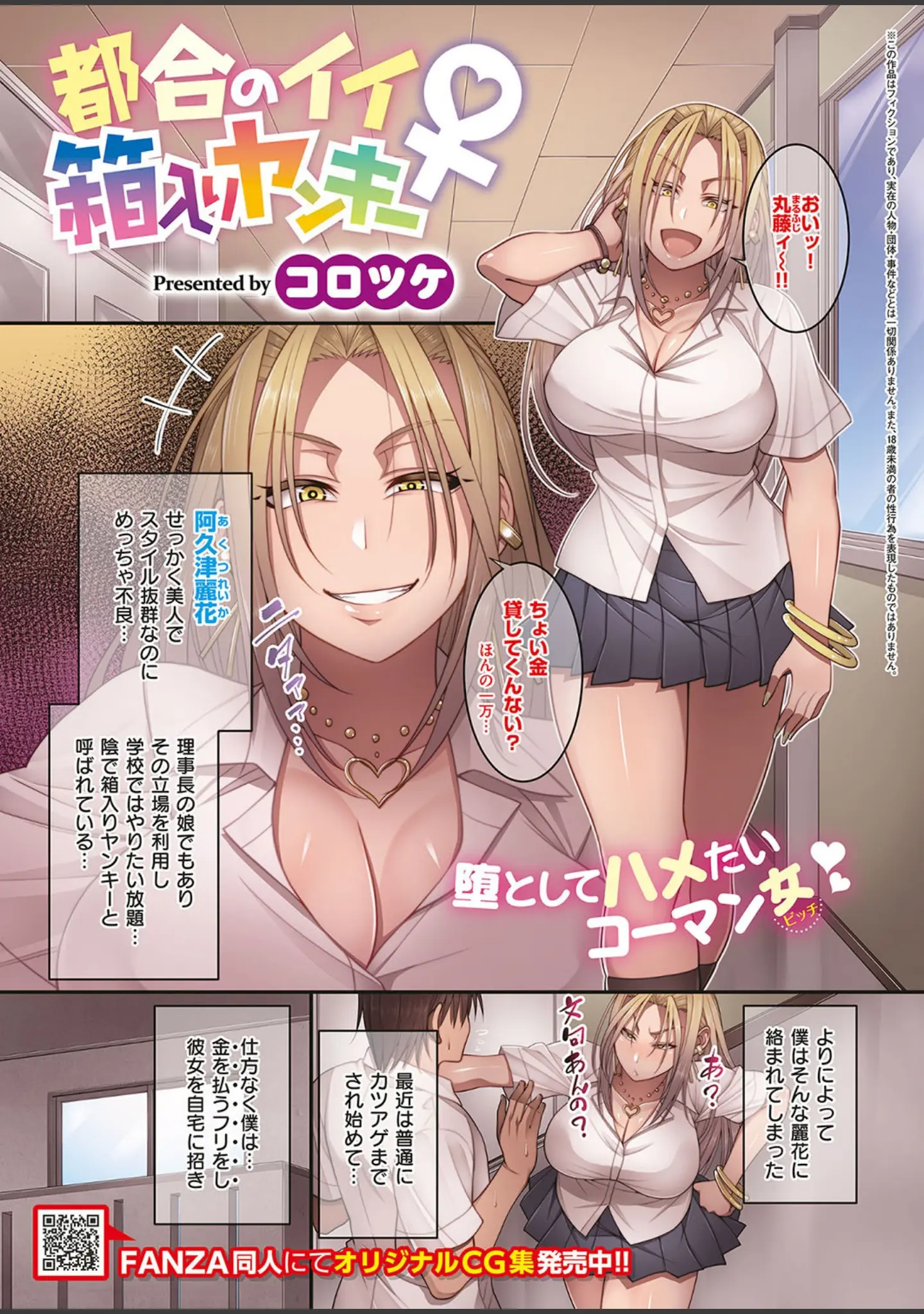 「COMIC E×E 15」（ななお） 試し読み 18ページ目