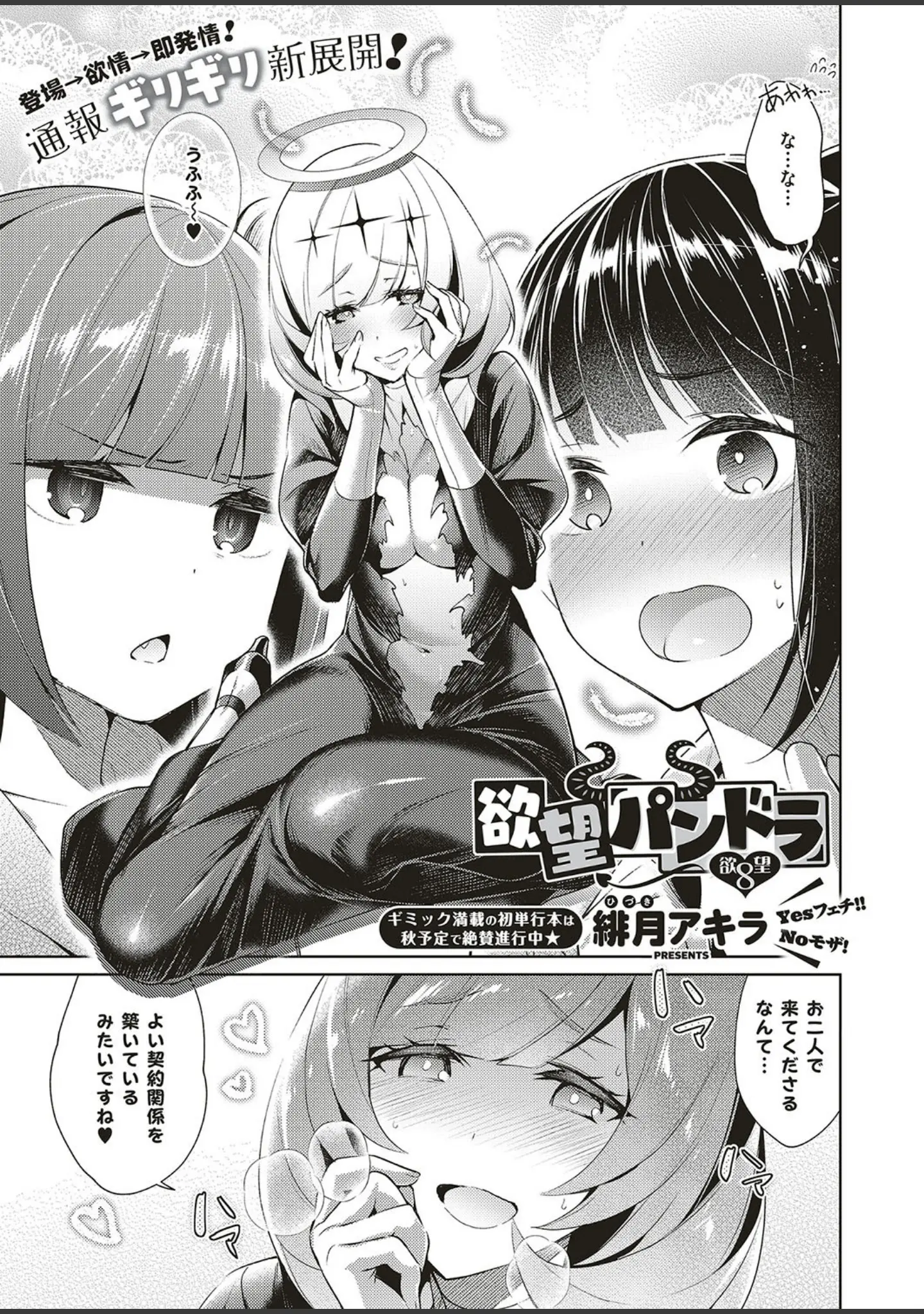 「COMIC E×E 15」（ななお） 試し読み 21ページ目