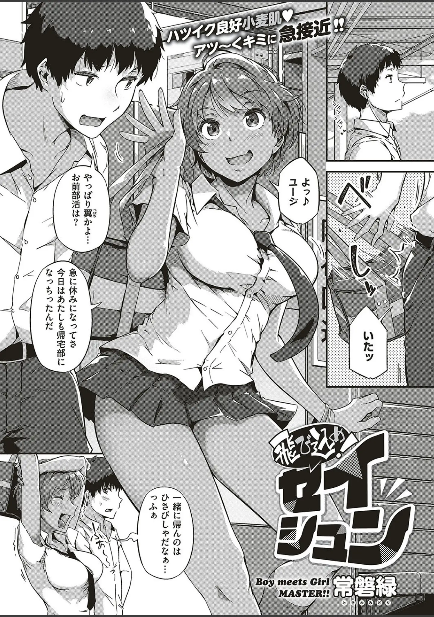 「COMIC E×E 15」（ななお） 試し読み 22ページ目