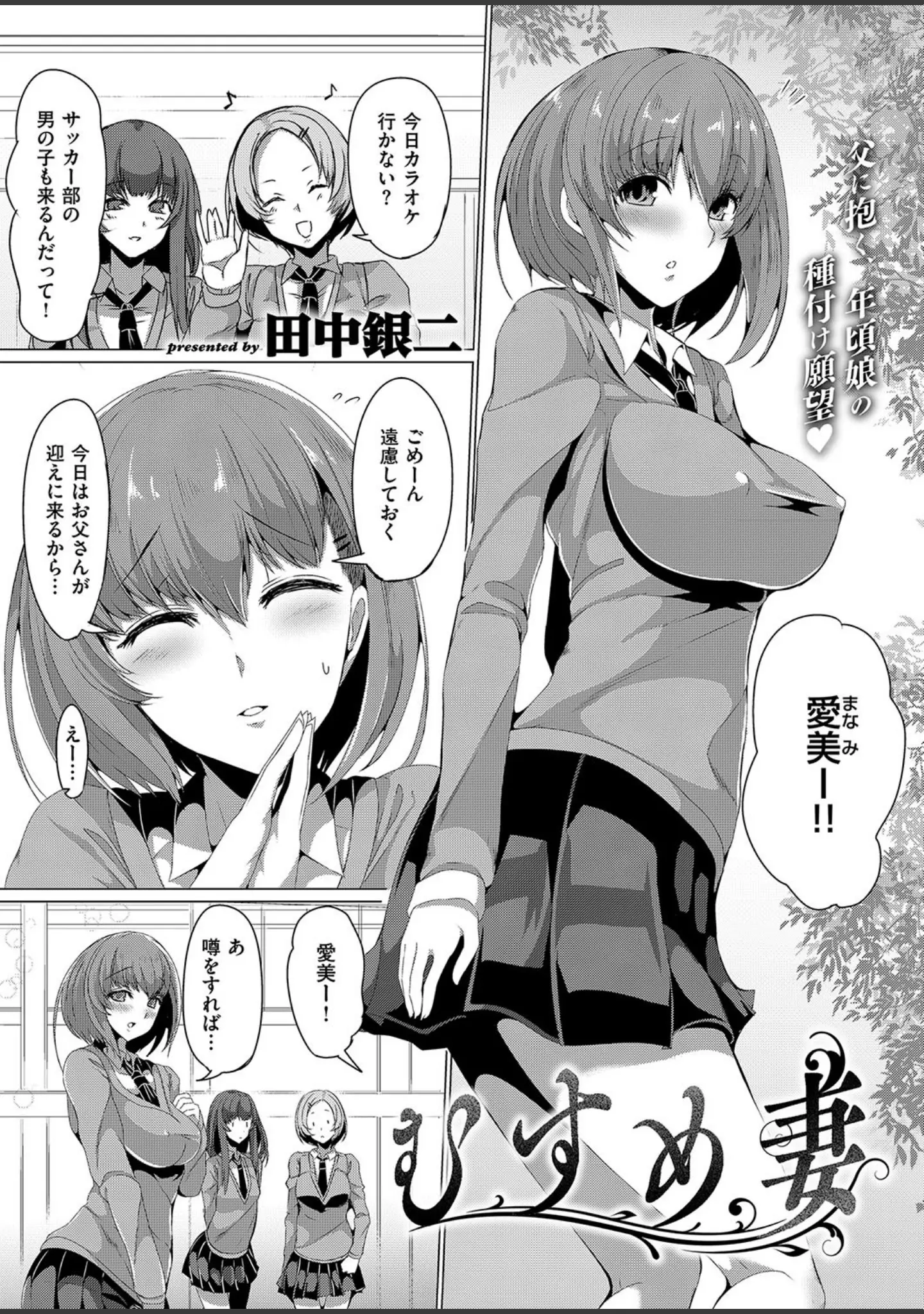 「COMIC E×E 15」（ななお） 試し読み 30ページ目