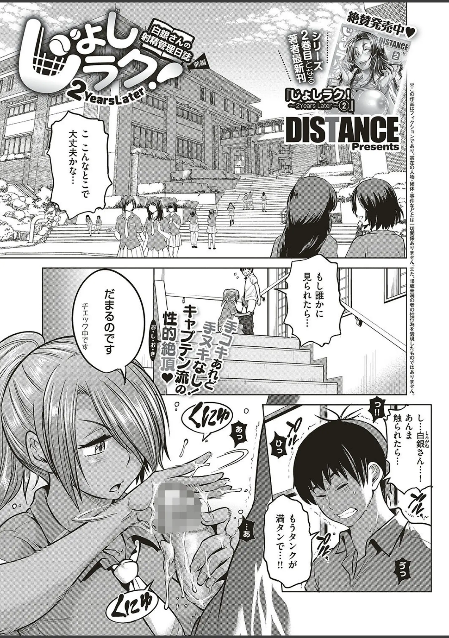 「COMIC E×E 15」（ななお） 試し読み 4ページ目