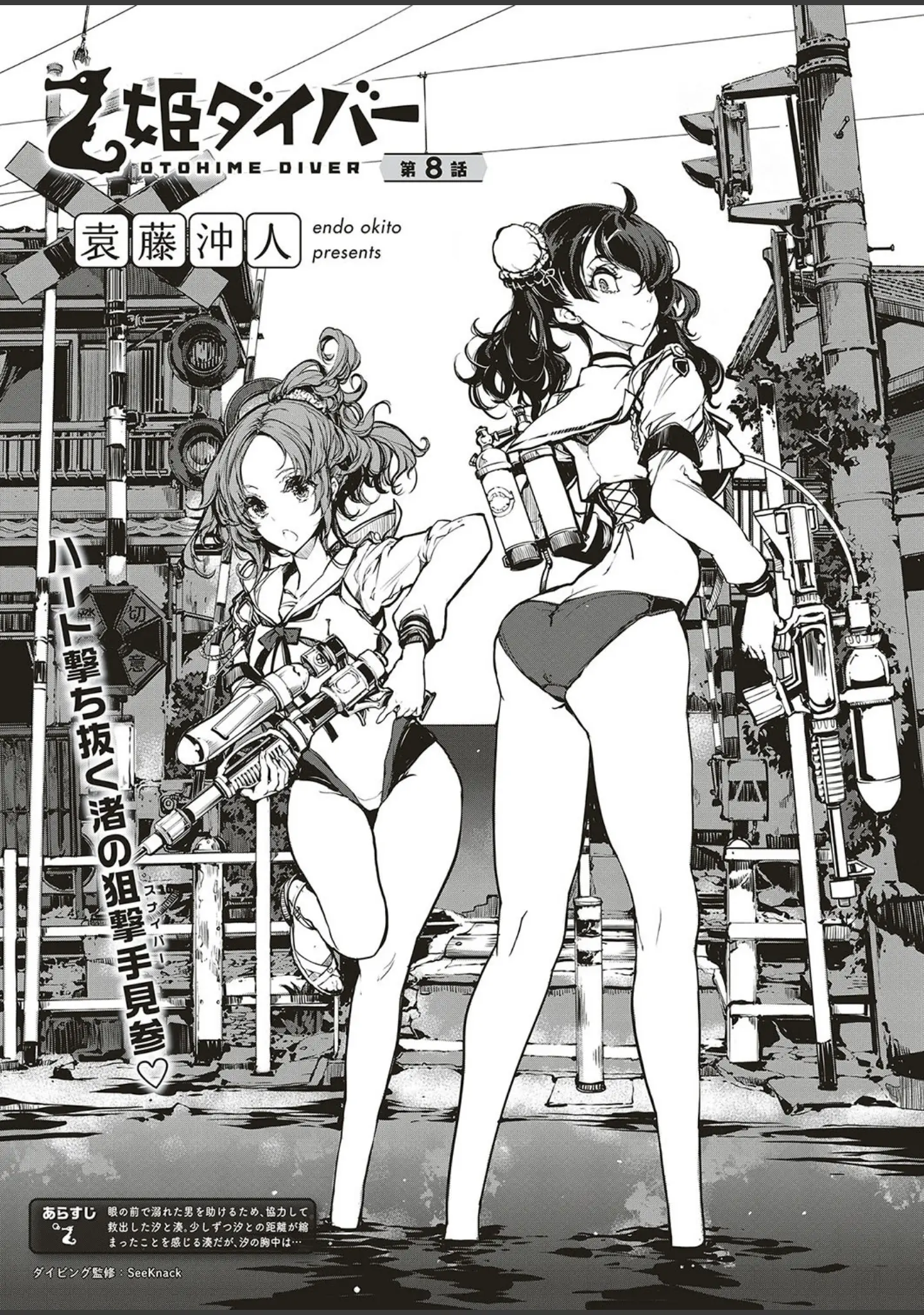 「COMIC E×E 15」（ななお） 試し読み 7ページ目