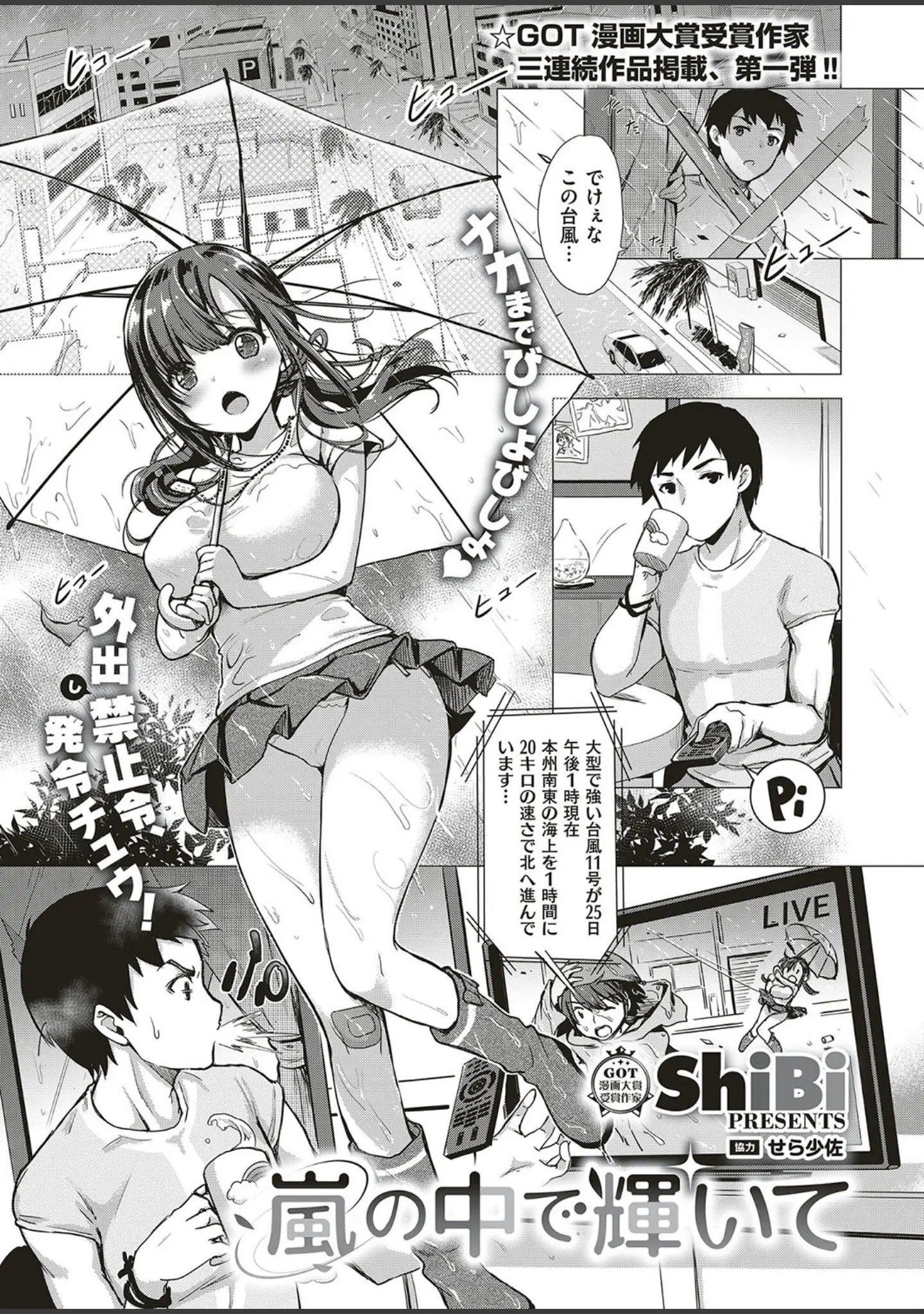 「COMIC E×E 15」（ななお） 試し読み 8ページ目