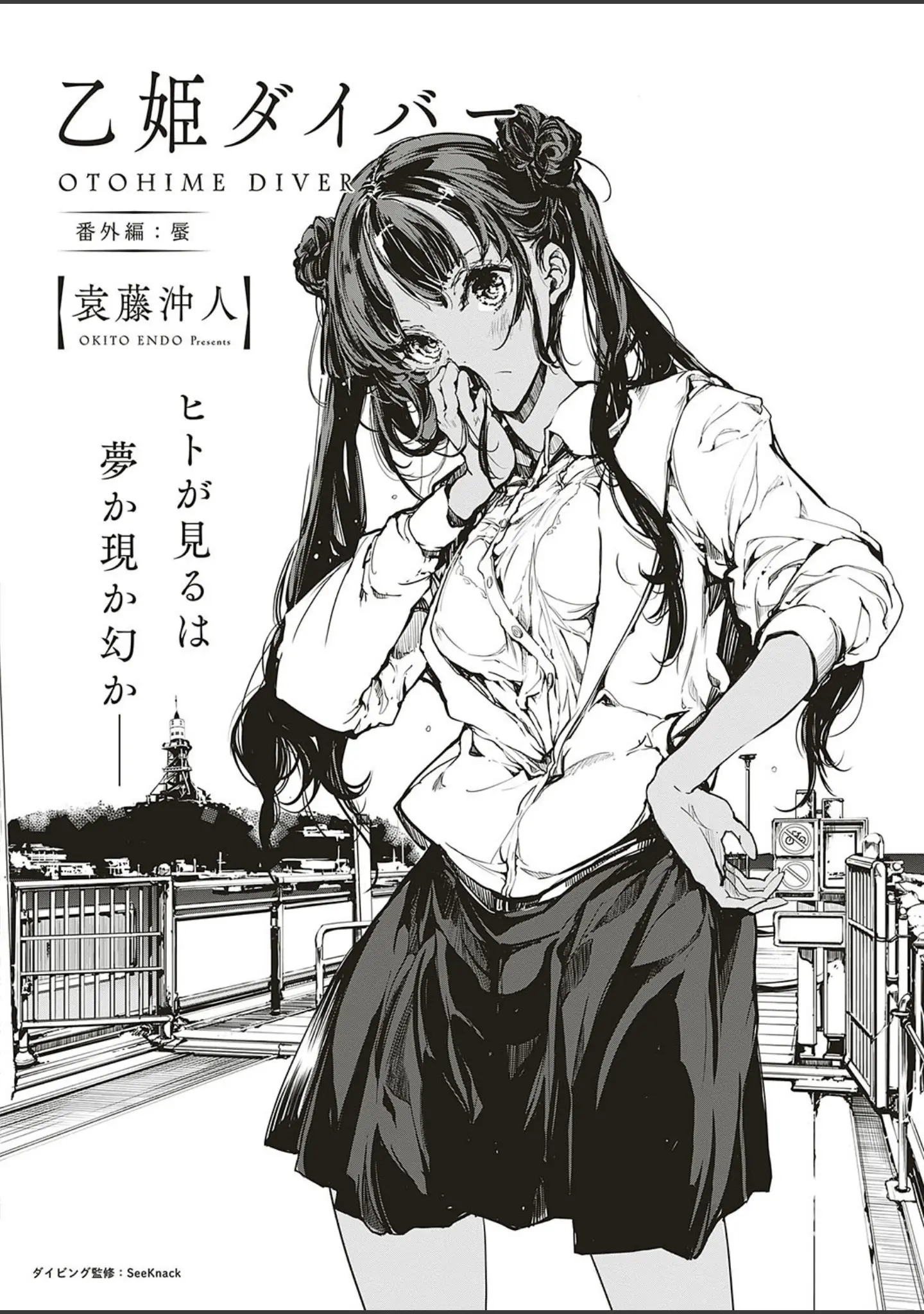 「COMIC E×E 16」（葵渚） 試し読み 15ページ目