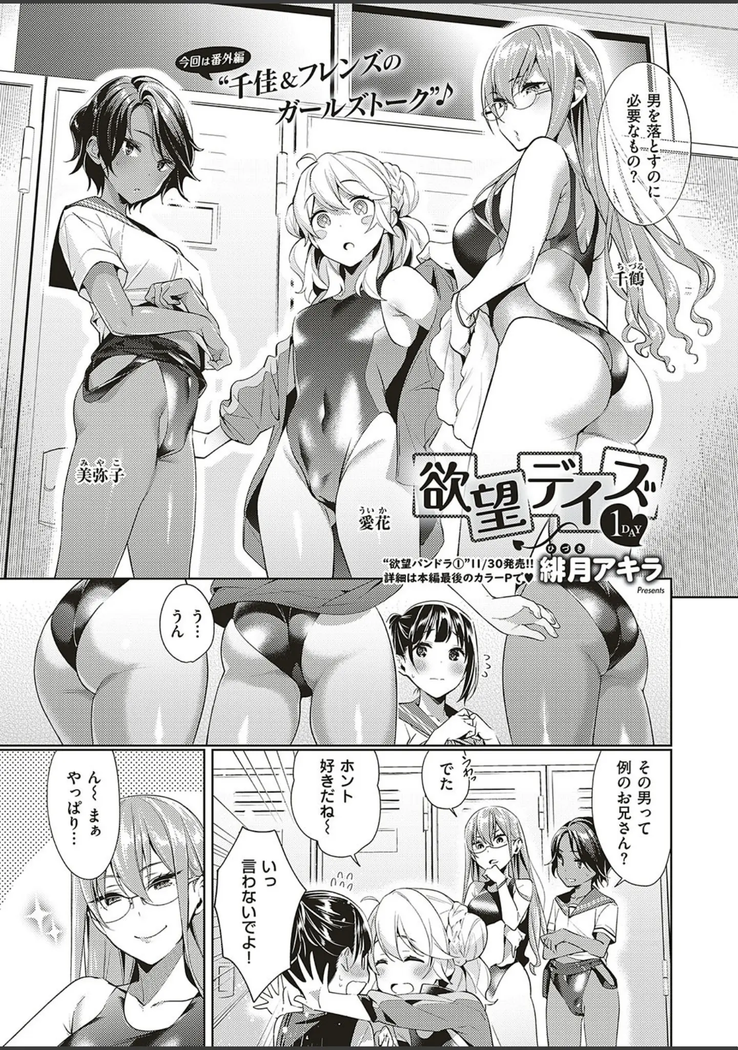 「COMIC E×E 16」（葵渚） 試し読み 16ページ目