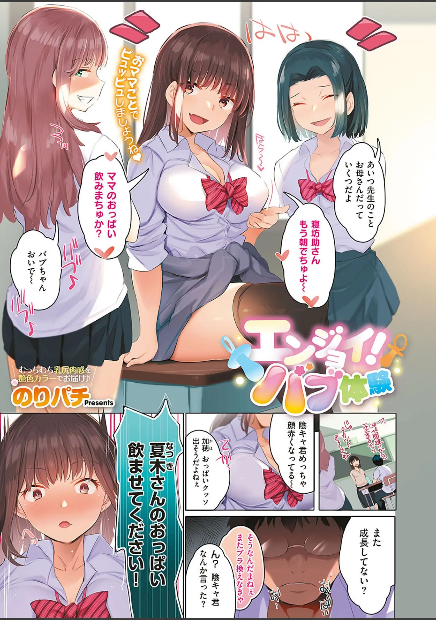 「COMIC E×E 16」（葵渚） 試し読み 17ページ目