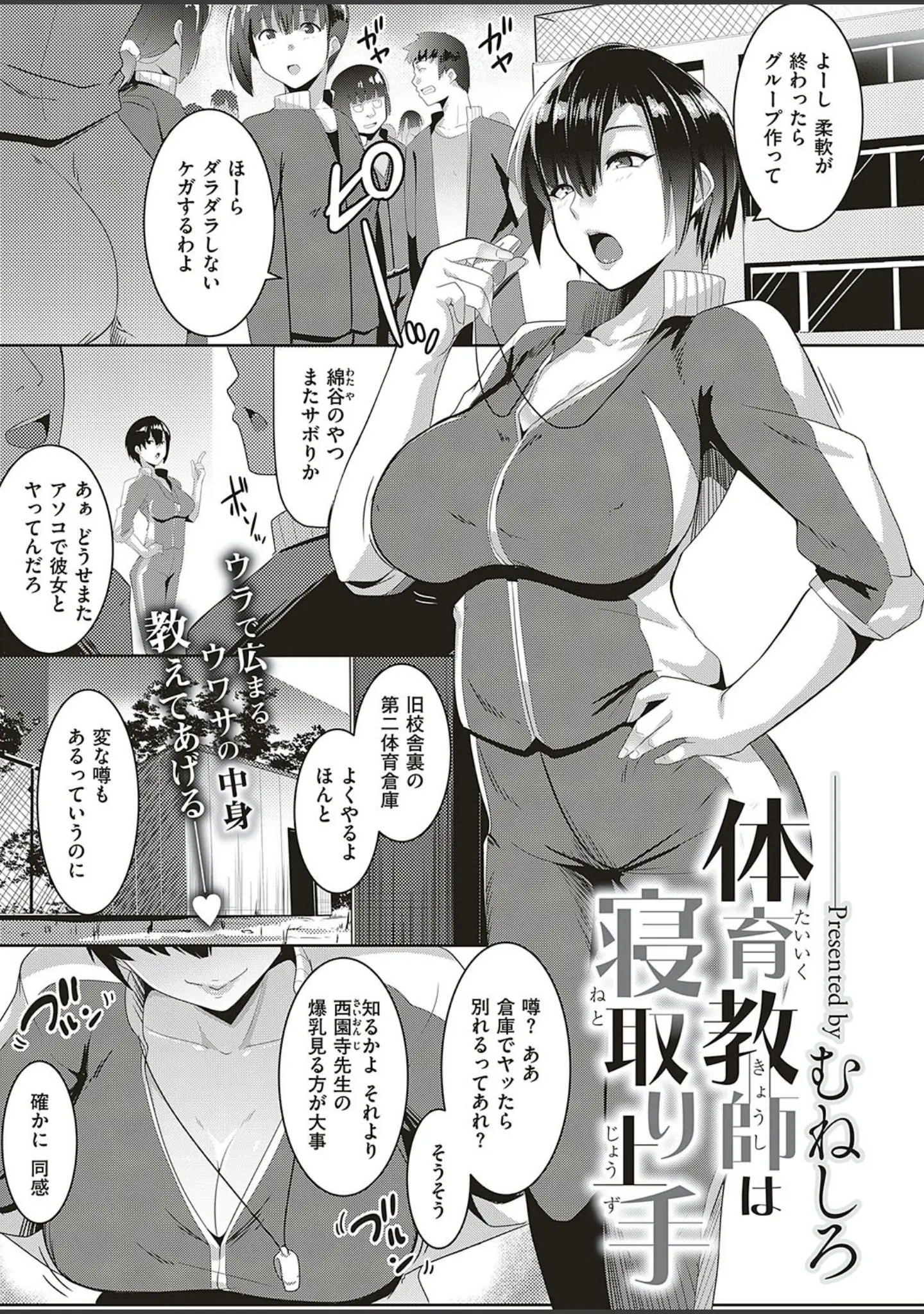 「COMIC E×E 16」（葵渚） 試し読み 23ページ目