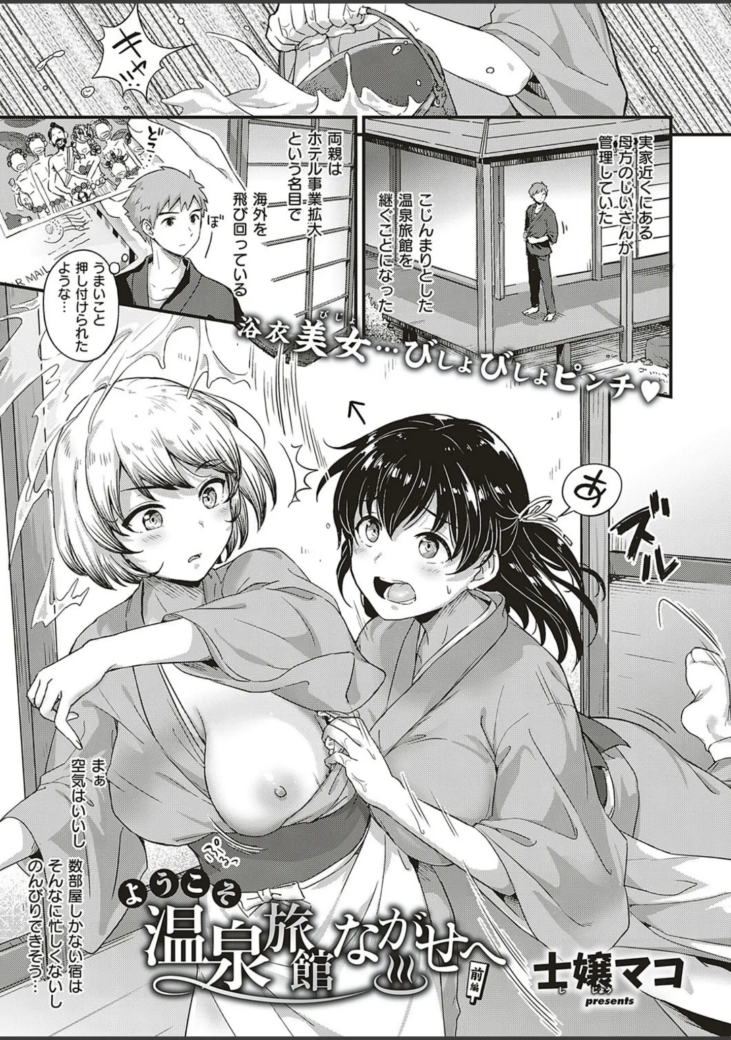 「COMIC E×E 16」（葵渚） 試し読み 27ページ目