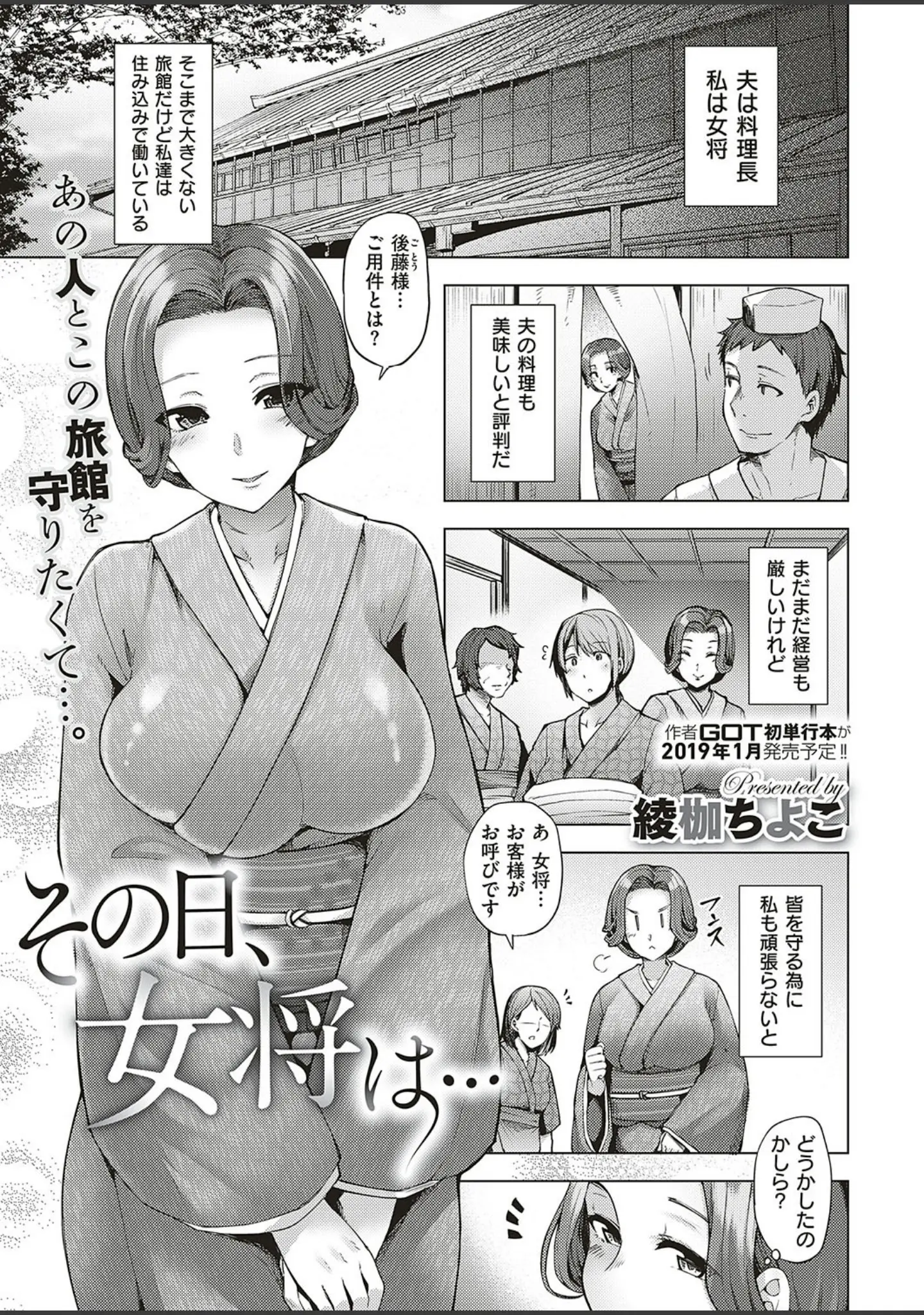 「COMIC E×E 16」（葵渚） 試し読み 8ページ目
