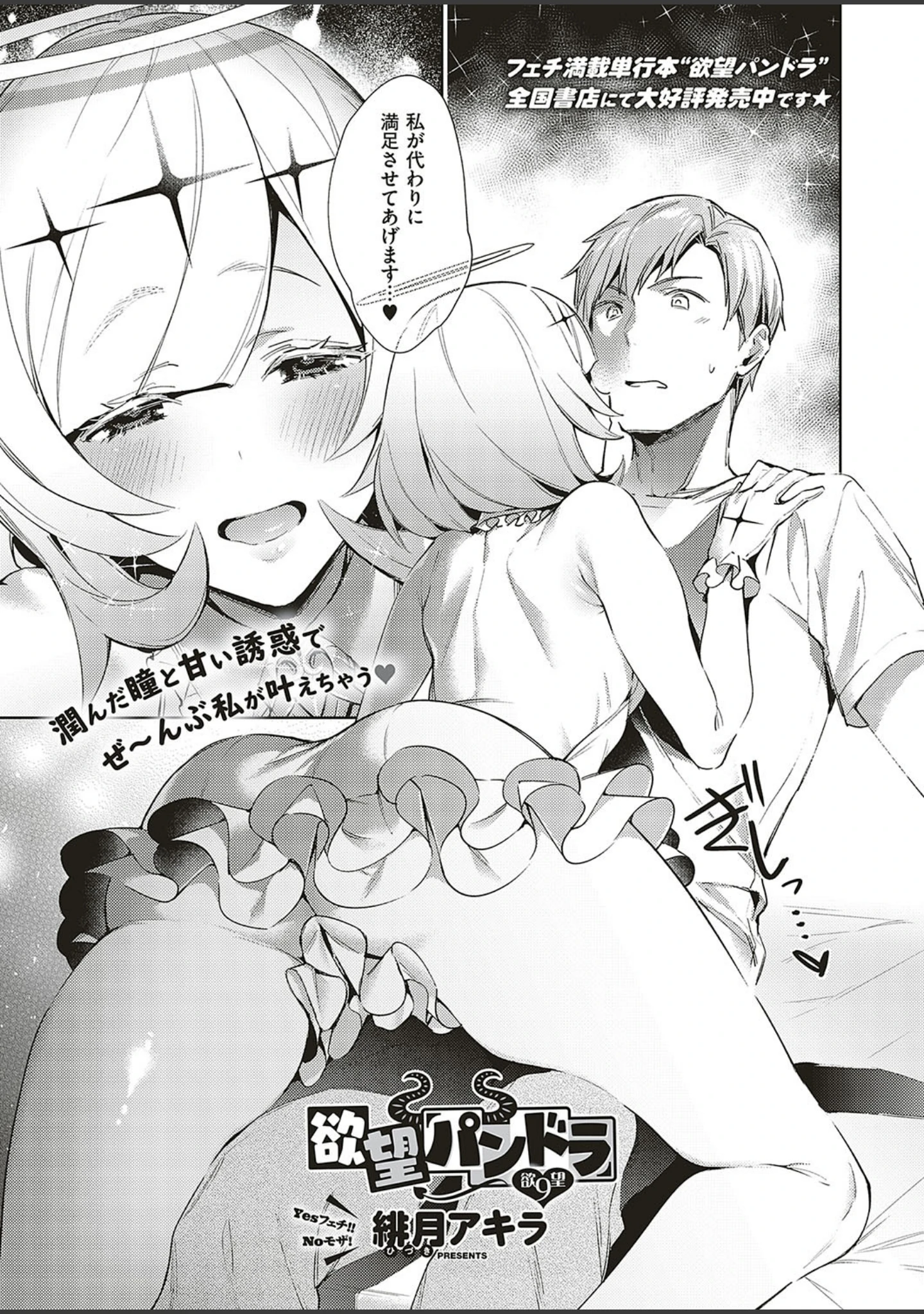 「COMIC E×E 17」（たかやKi） 試し読み 15ページ目