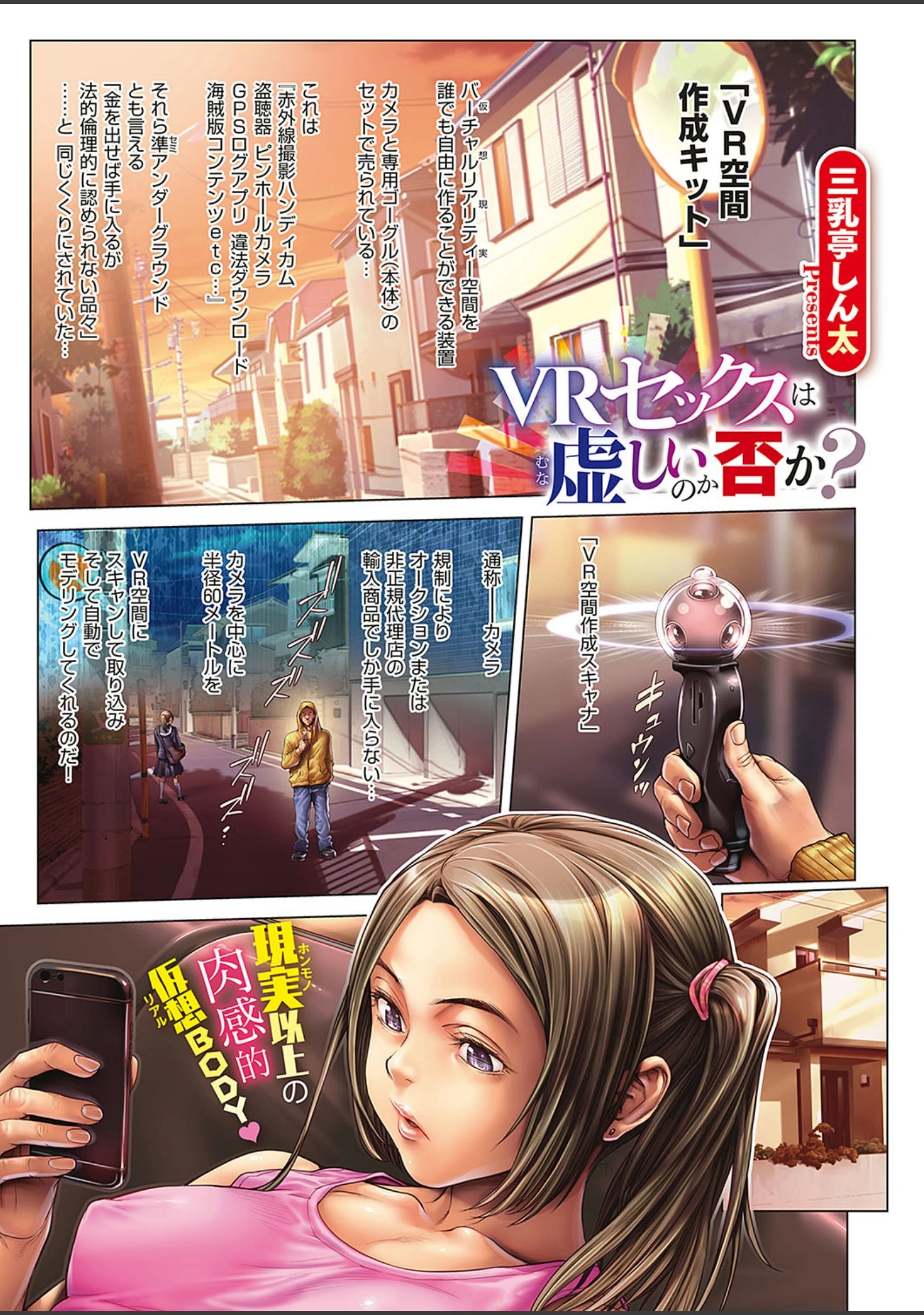 「COMIC E×E 17」（たかやKi） 試し読み 17ページ目