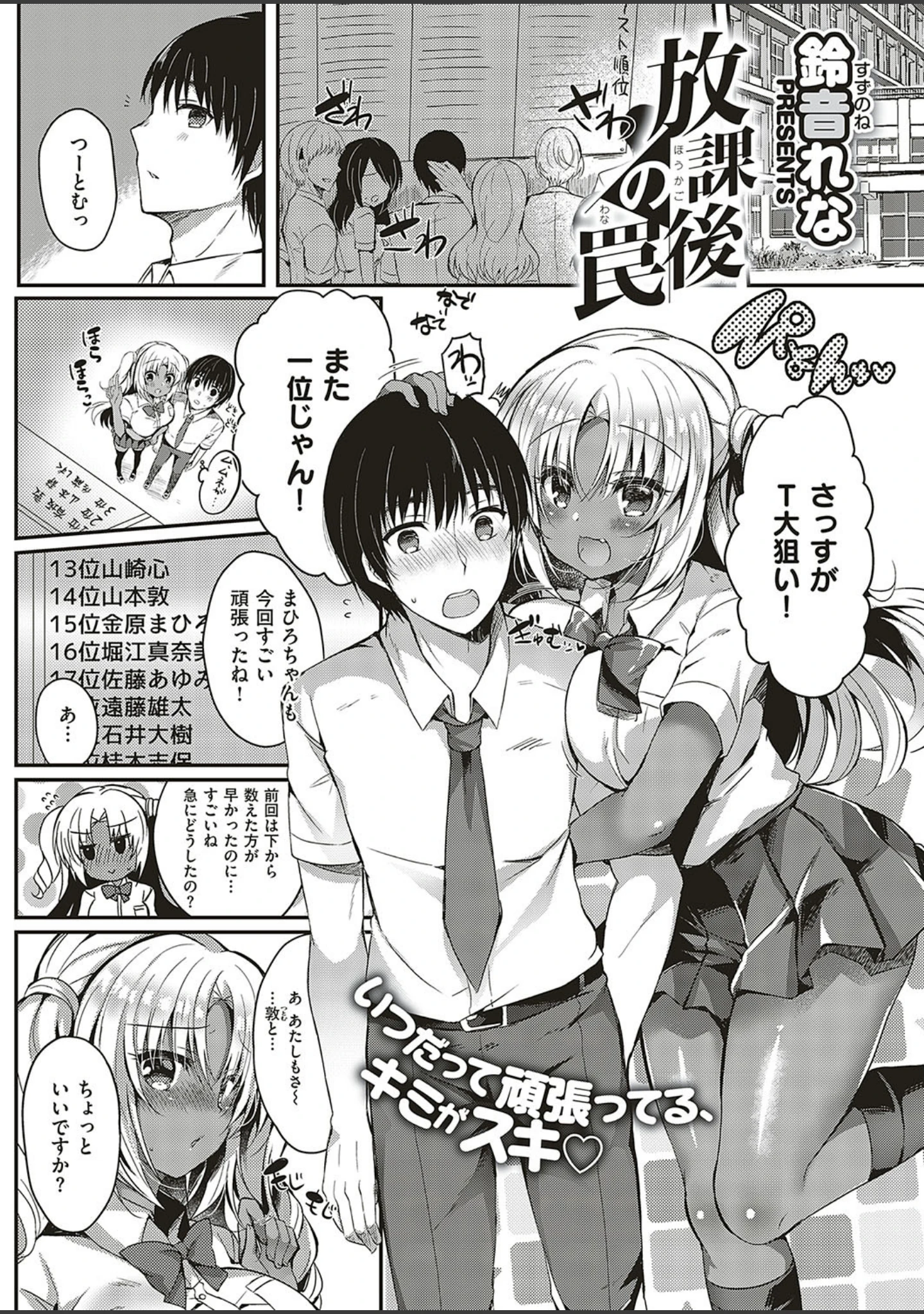 「COMIC E×E 17」（たかやKi） 試し読み 20ページ目
