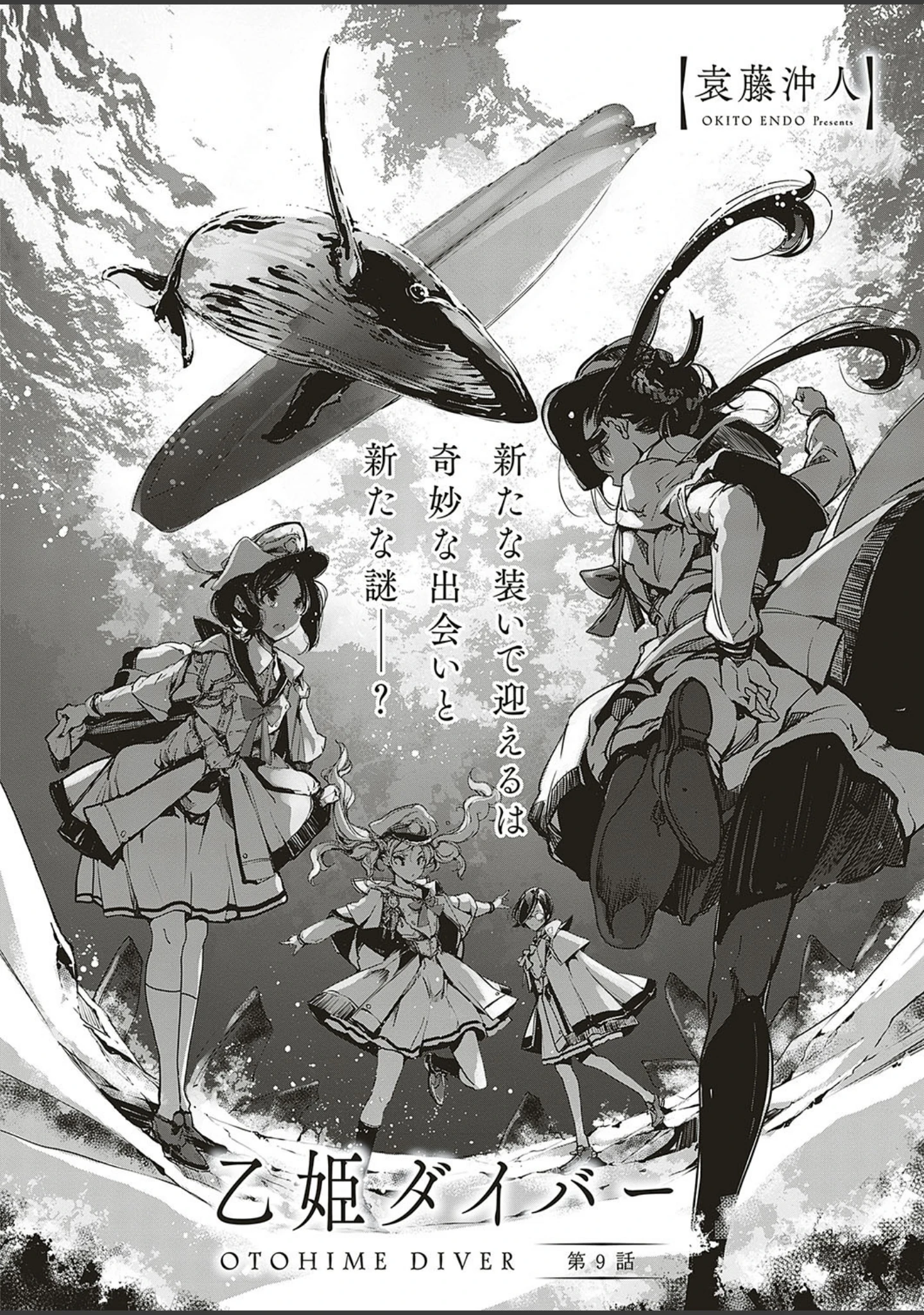 「COMIC E×E 17」（たかやKi） 試し読み 21ページ目
