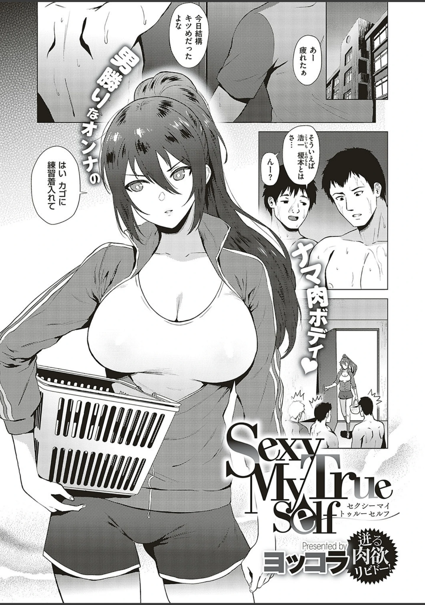 「COMIC E×E 17」（たかやKi） 試し読み 23ページ目