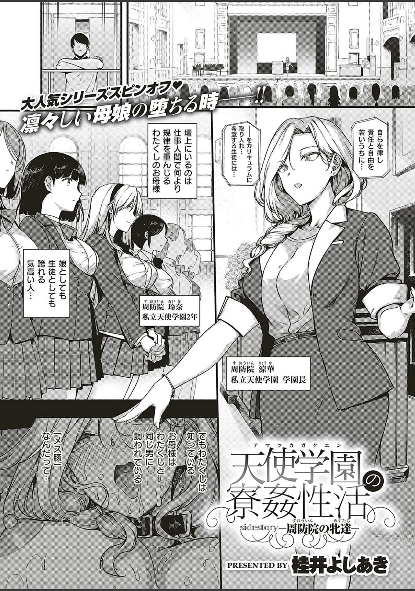 「COMIC E×E 17」（たかやKi） 試し読み 4ページ目