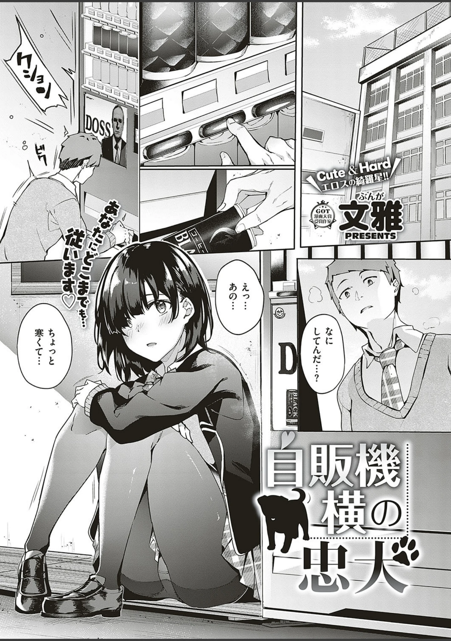 「COMIC E×E 17」（たかやKi） 試し読み 5ページ目