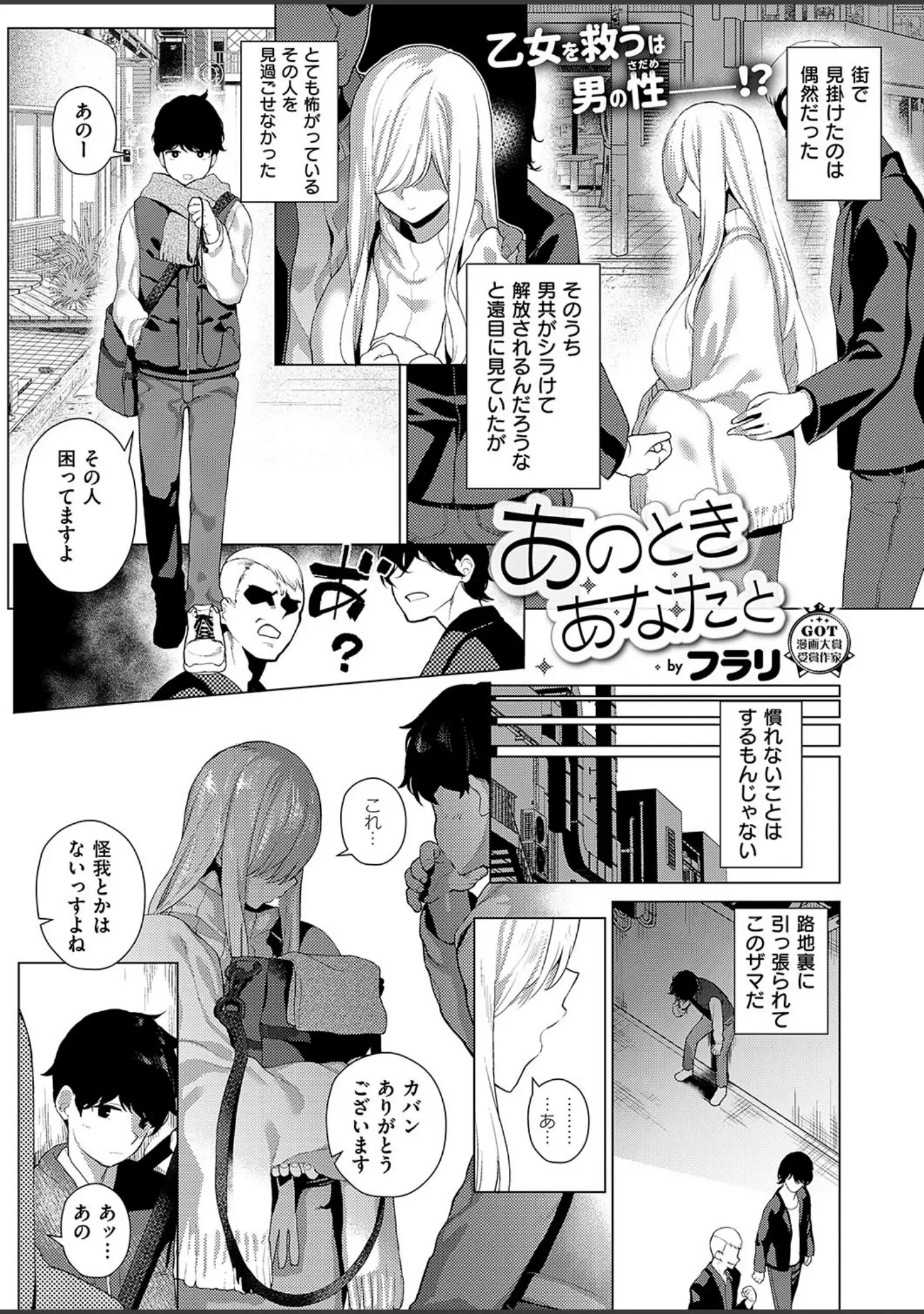 「COMIC E×E 19」（日吉ハナ） 試し読み 10ページ目