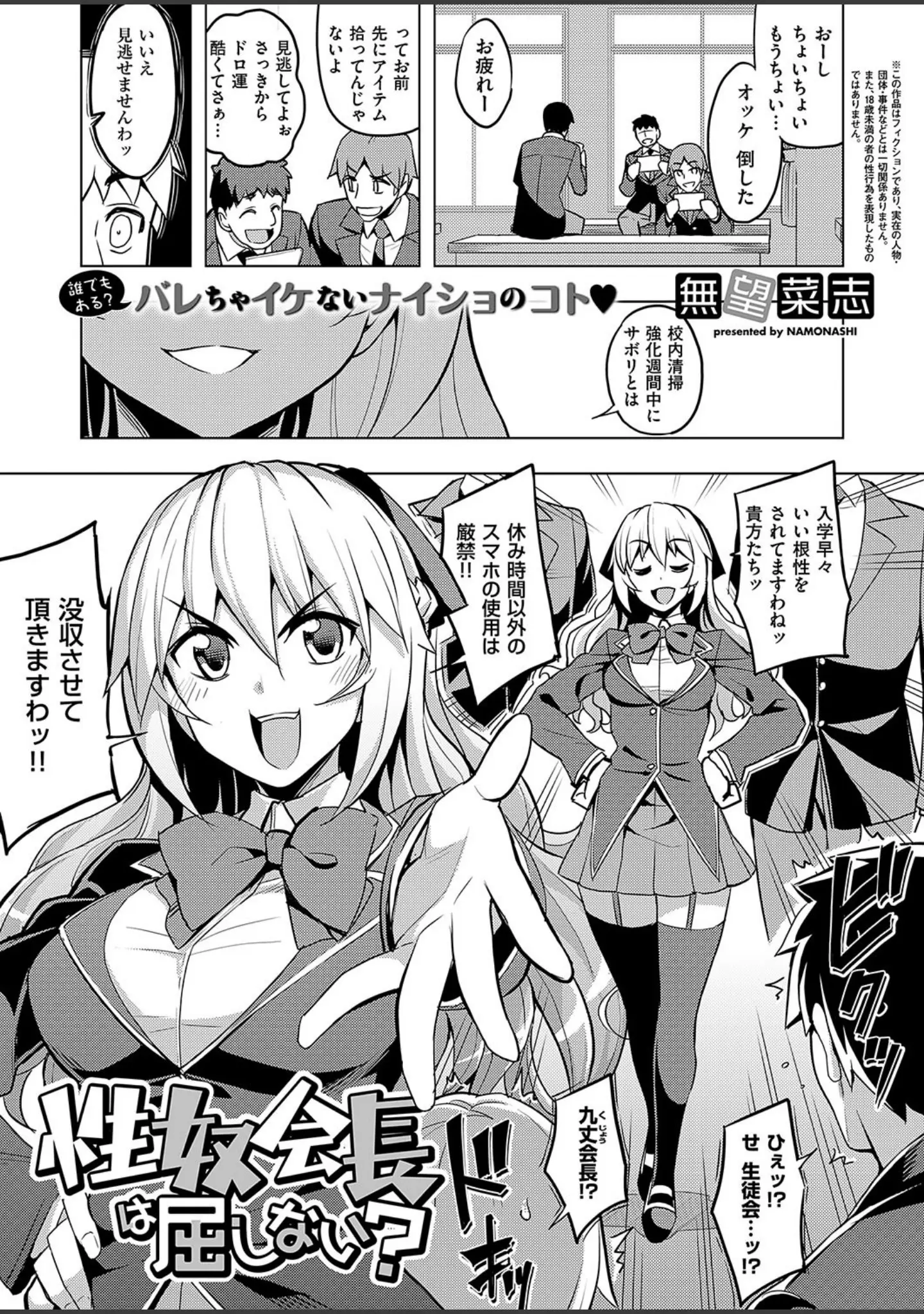 「COMIC E×E 19」（日吉ハナ） 試し読み 18ページ目