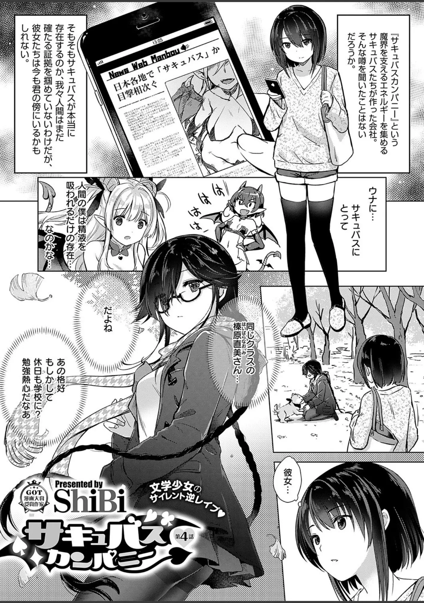 「COMIC E×E 19」（日吉ハナ） 試し読み 19ページ目