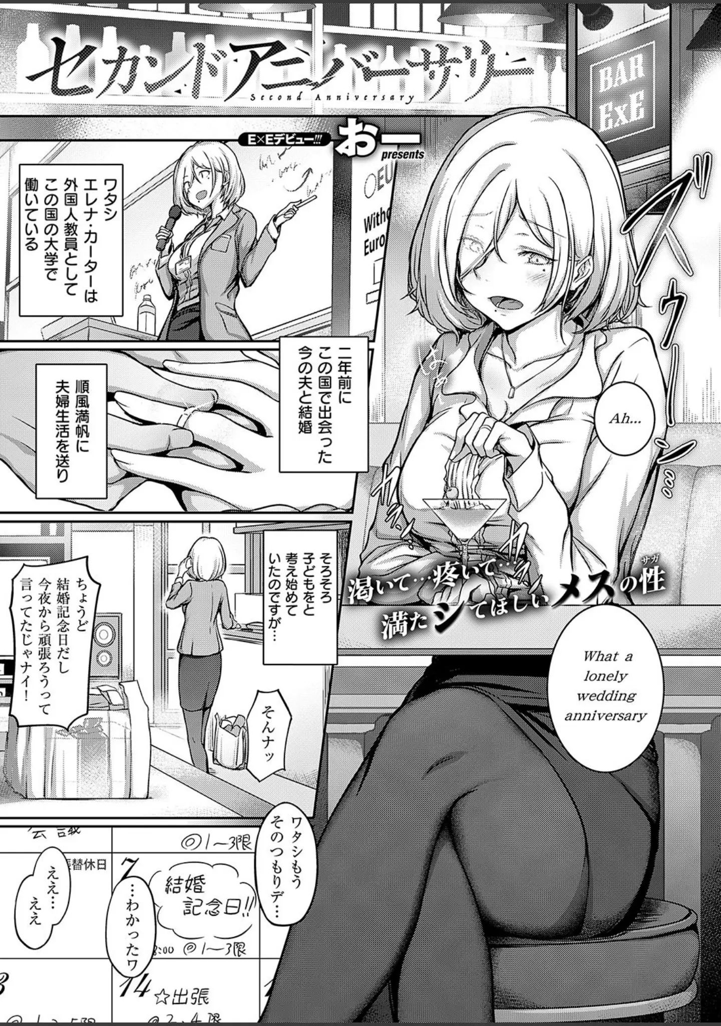 「COMIC E×E 19」（日吉ハナ） 試し読み 23ページ目