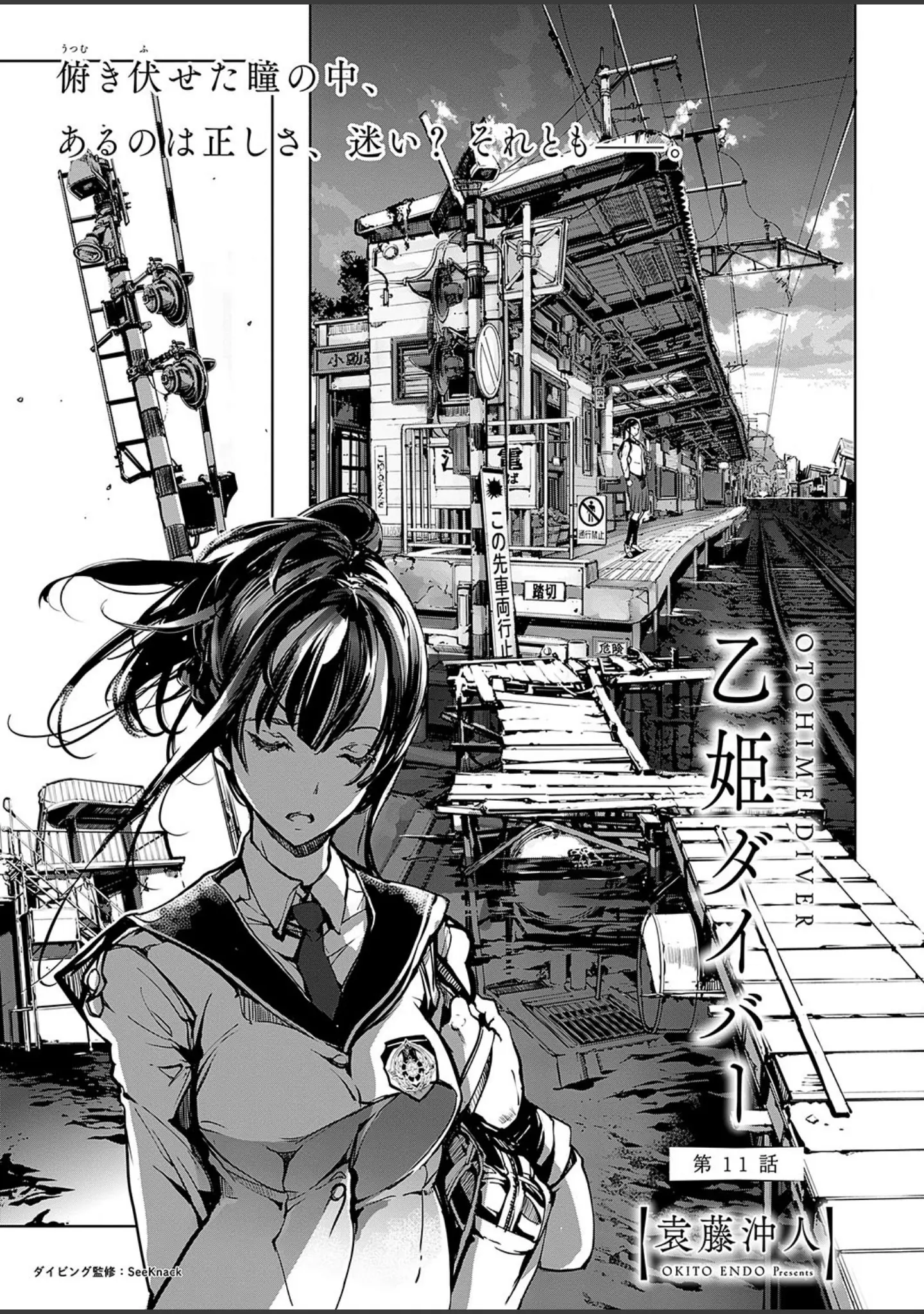 「COMIC E×E 19」（日吉ハナ） 試し読み 34ページ目