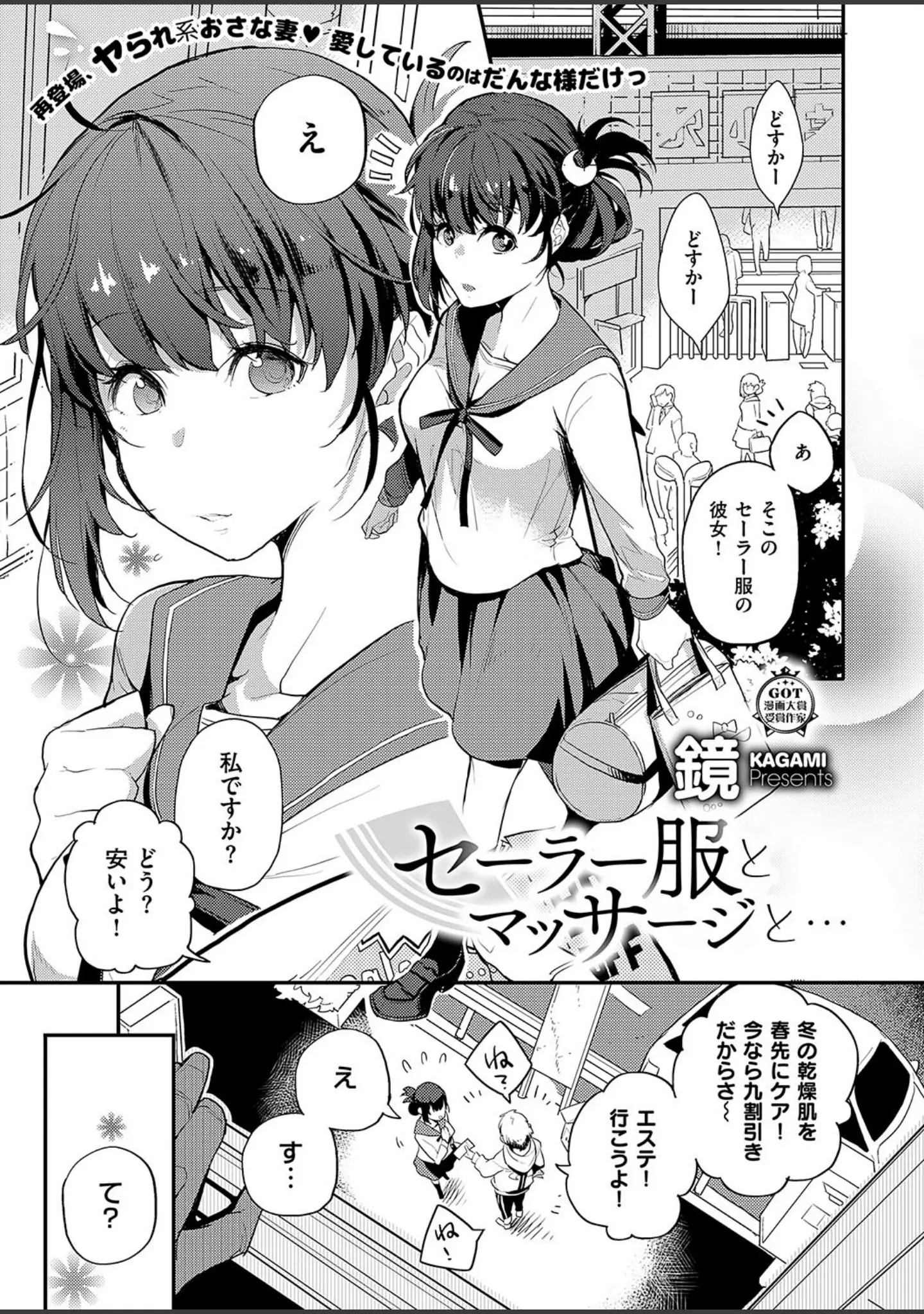 「COMIC E×E 19」（日吉ハナ） 試し読み 9ページ目