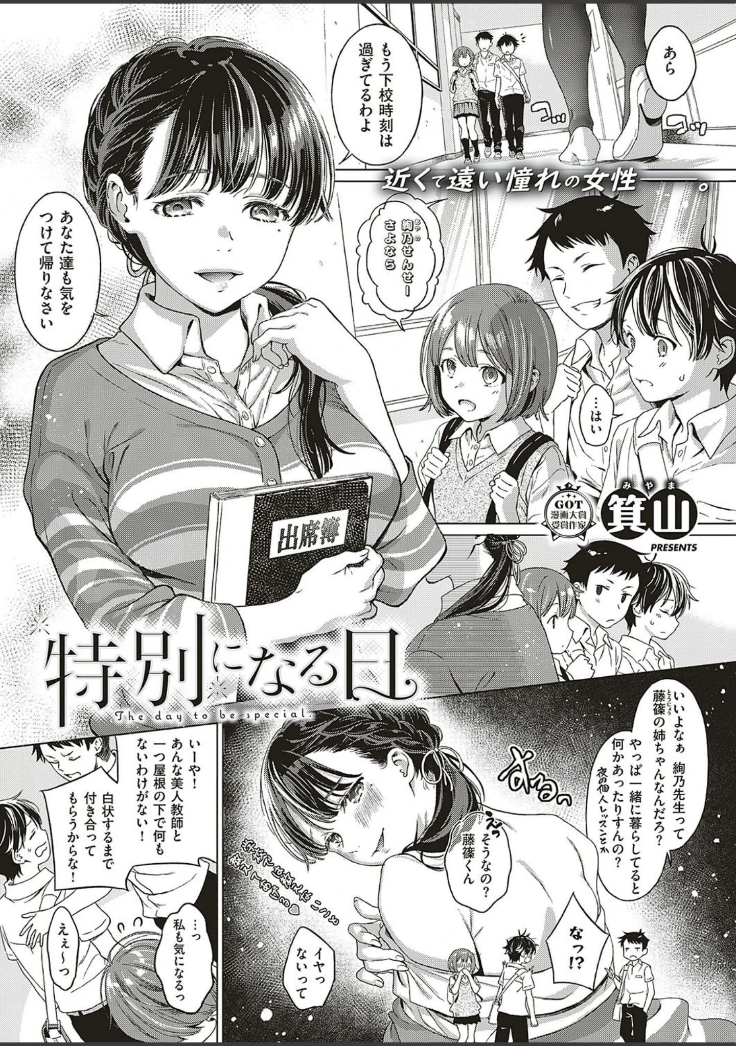 「COMIC E×E 20」（ピロ水） 試し読み 10ページ目