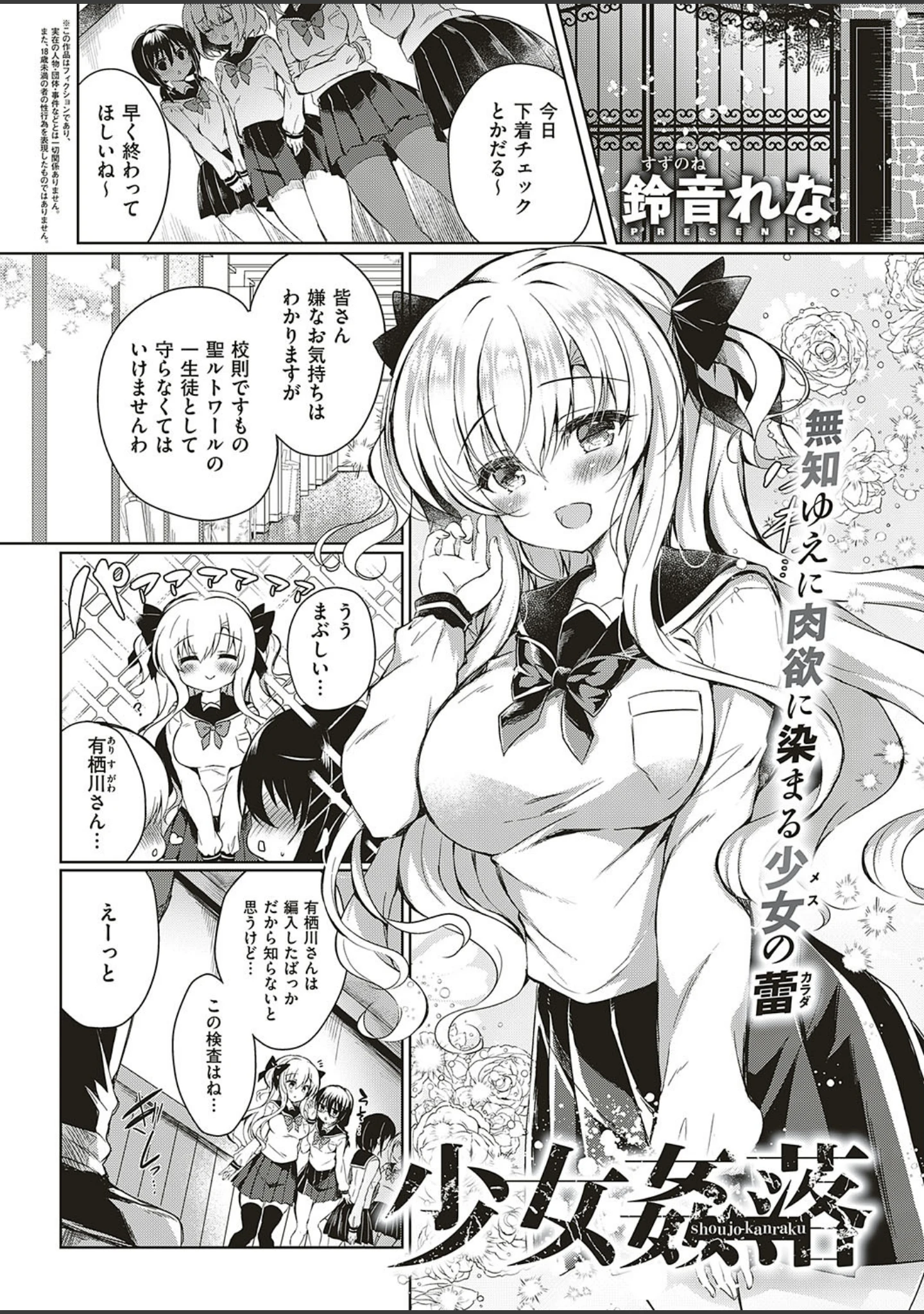 「COMIC E×E 20」（ピロ水） 試し読み 14ページ目