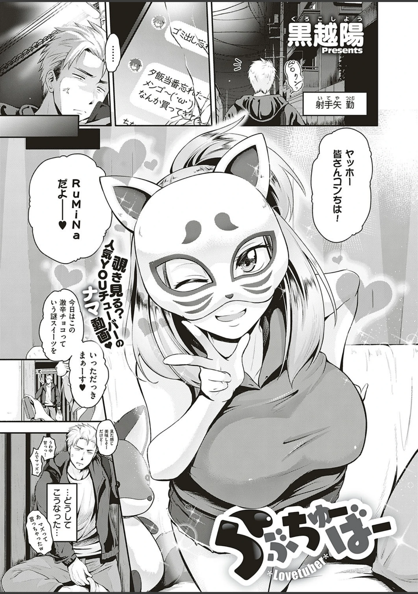 「COMIC E×E 20」（ピロ水） 試し読み 15ページ目