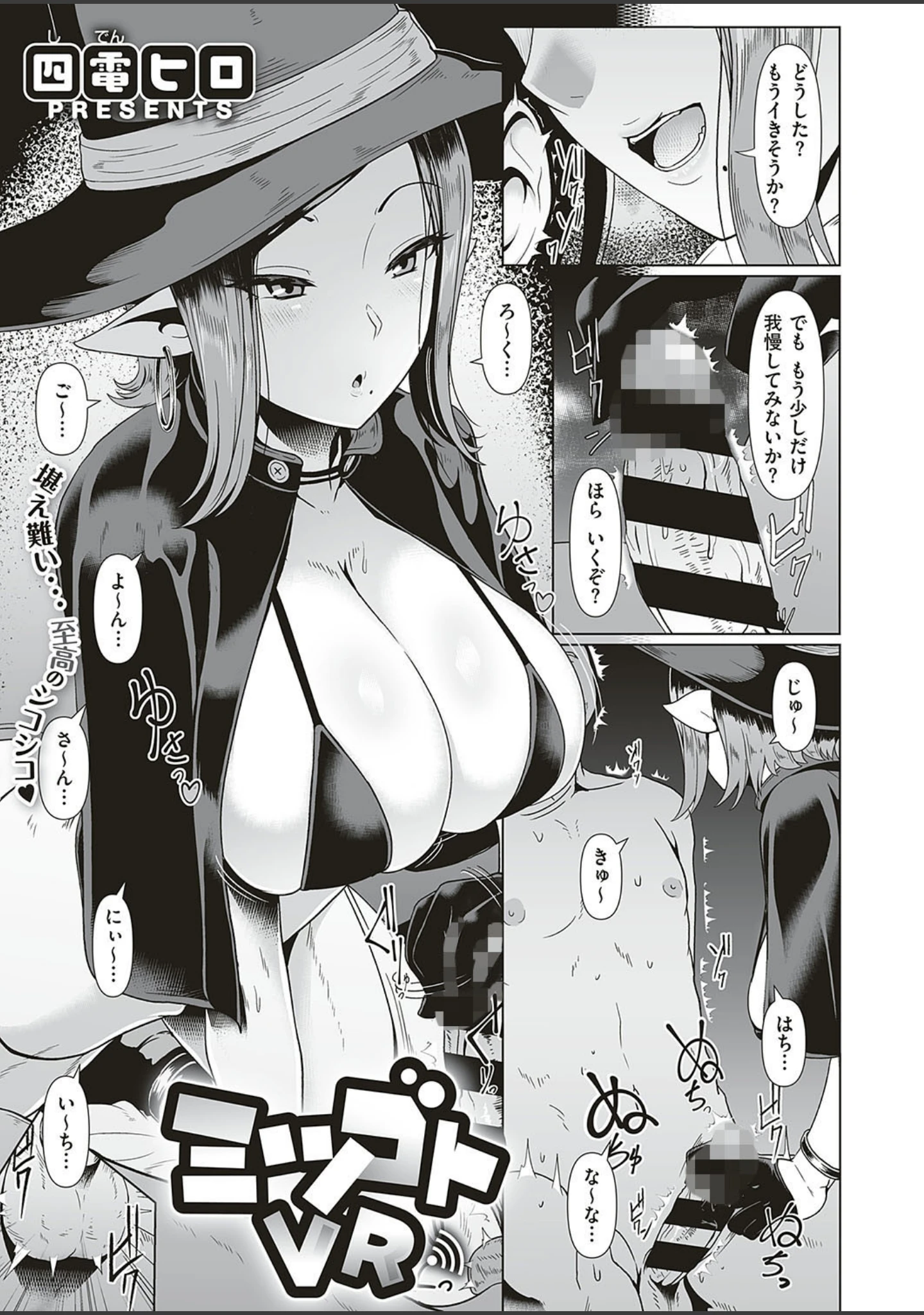 「COMIC E×E 20」（ピロ水） 試し読み 17ページ目