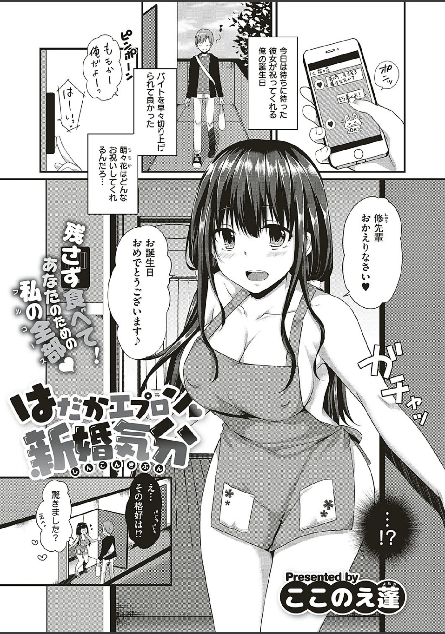 「COMIC E×E 20」（ピロ水） 試し読み 18ページ目