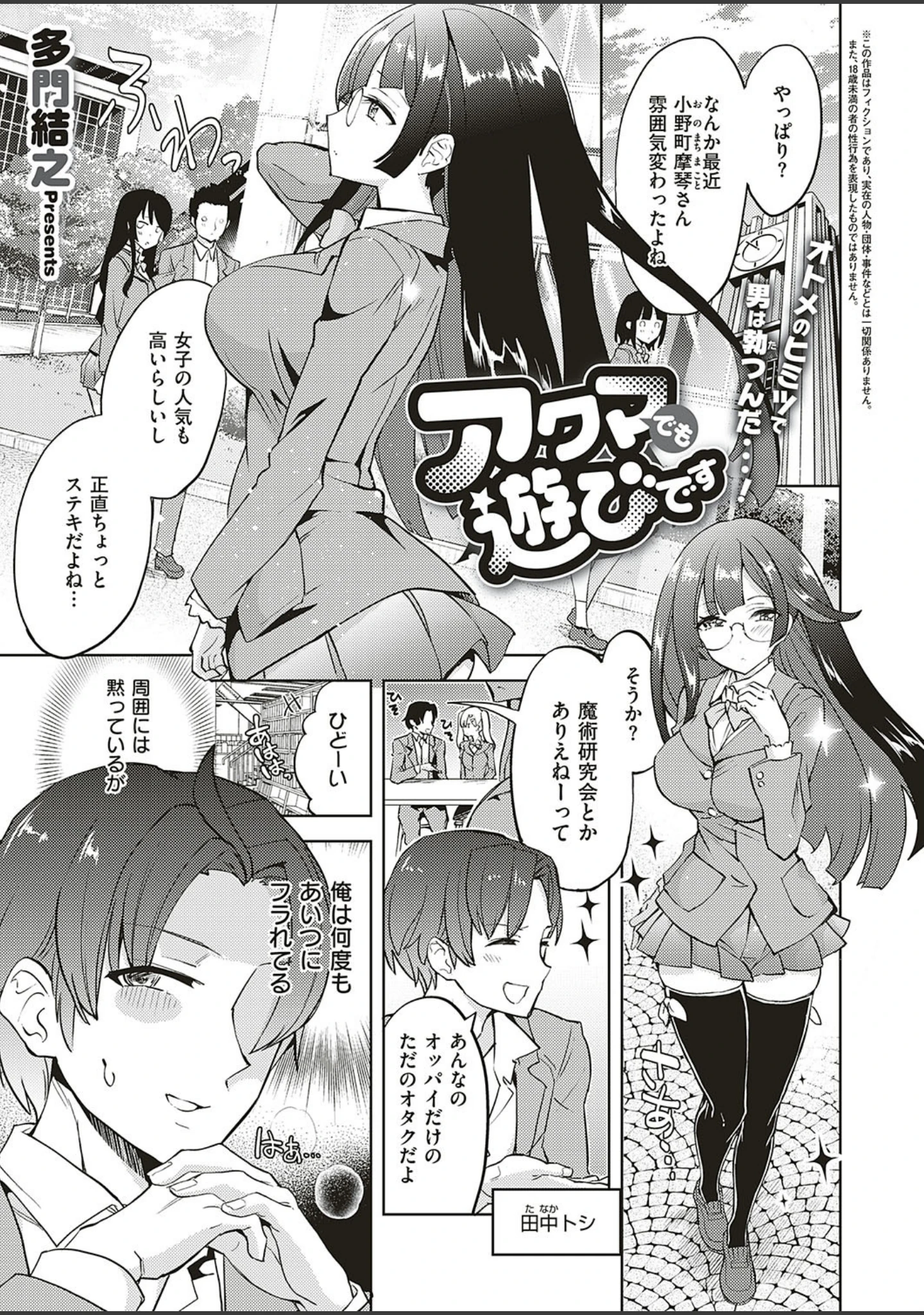 「COMIC E×E 20」（ピロ水） 試し読み 19ページ目