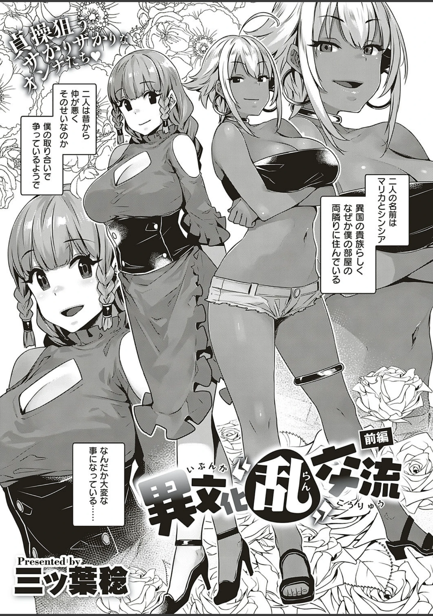 「COMIC E×E 20」（ピロ水） 試し読み 23ページ目