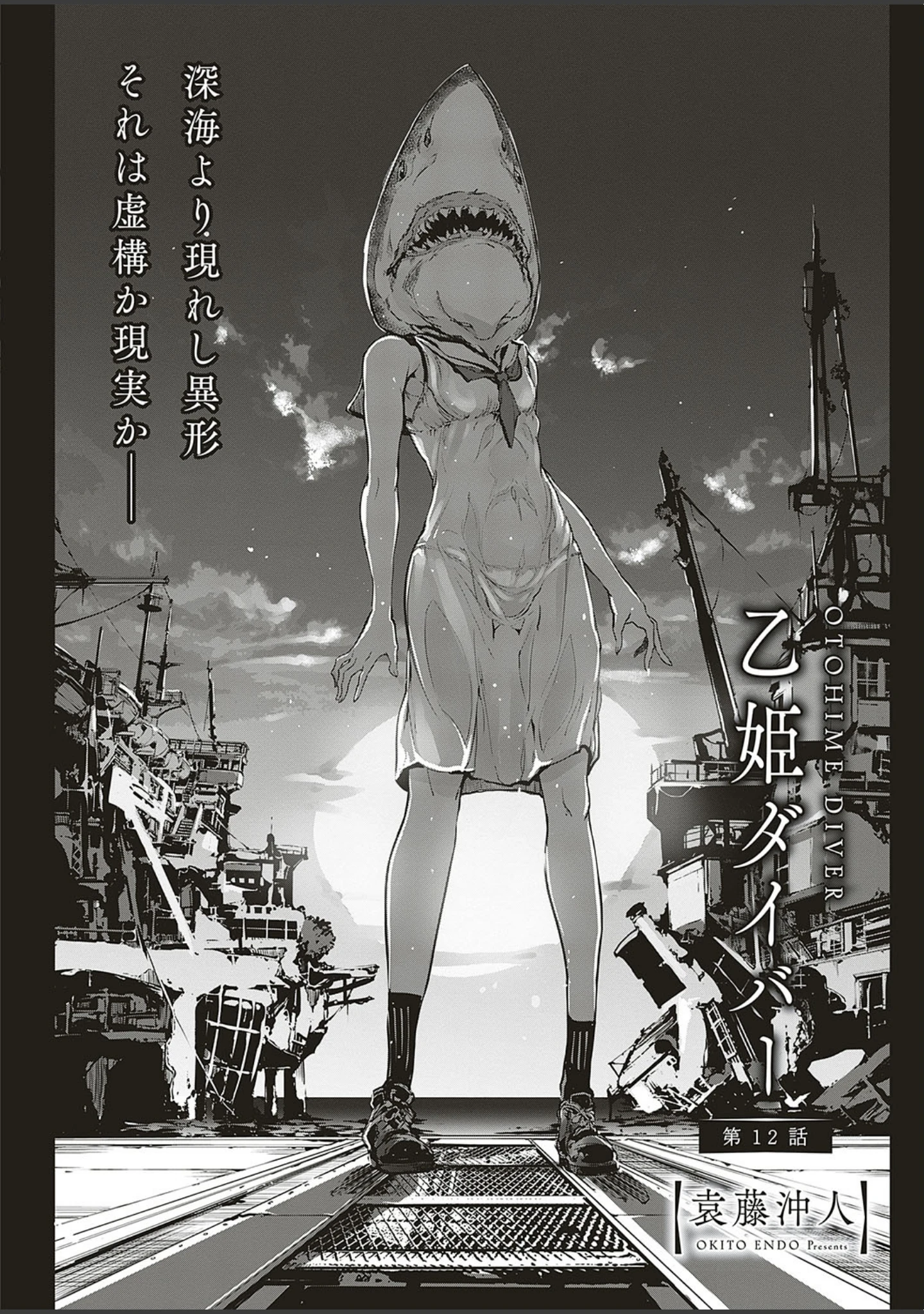 「COMIC E×E 20」（ピロ水） 試し読み 26ページ目