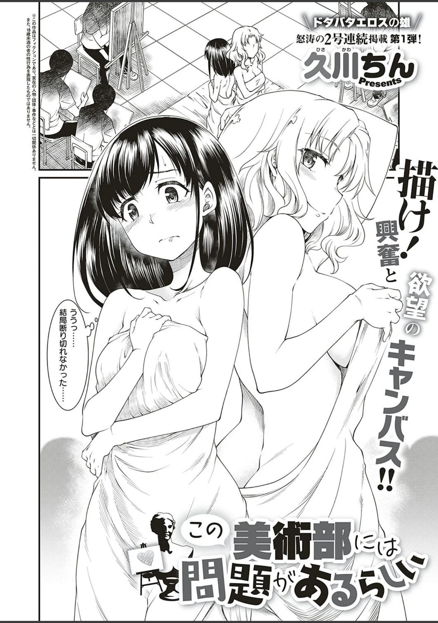 「COMIC E×E 20」（ピロ水） 試し読み 6ページ目
