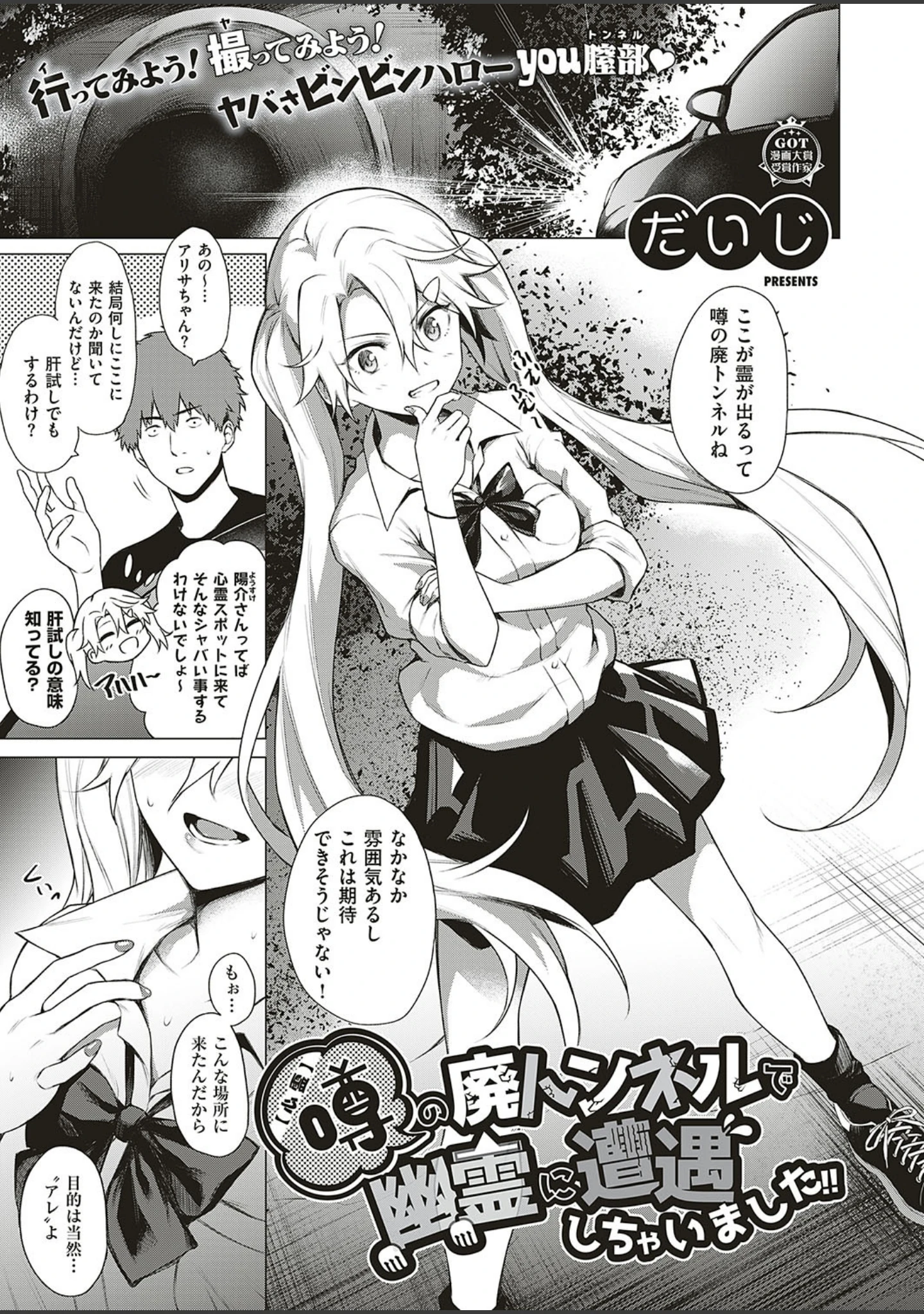 「COMIC E×E 20」（ピロ水） 試し読み 8ページ目