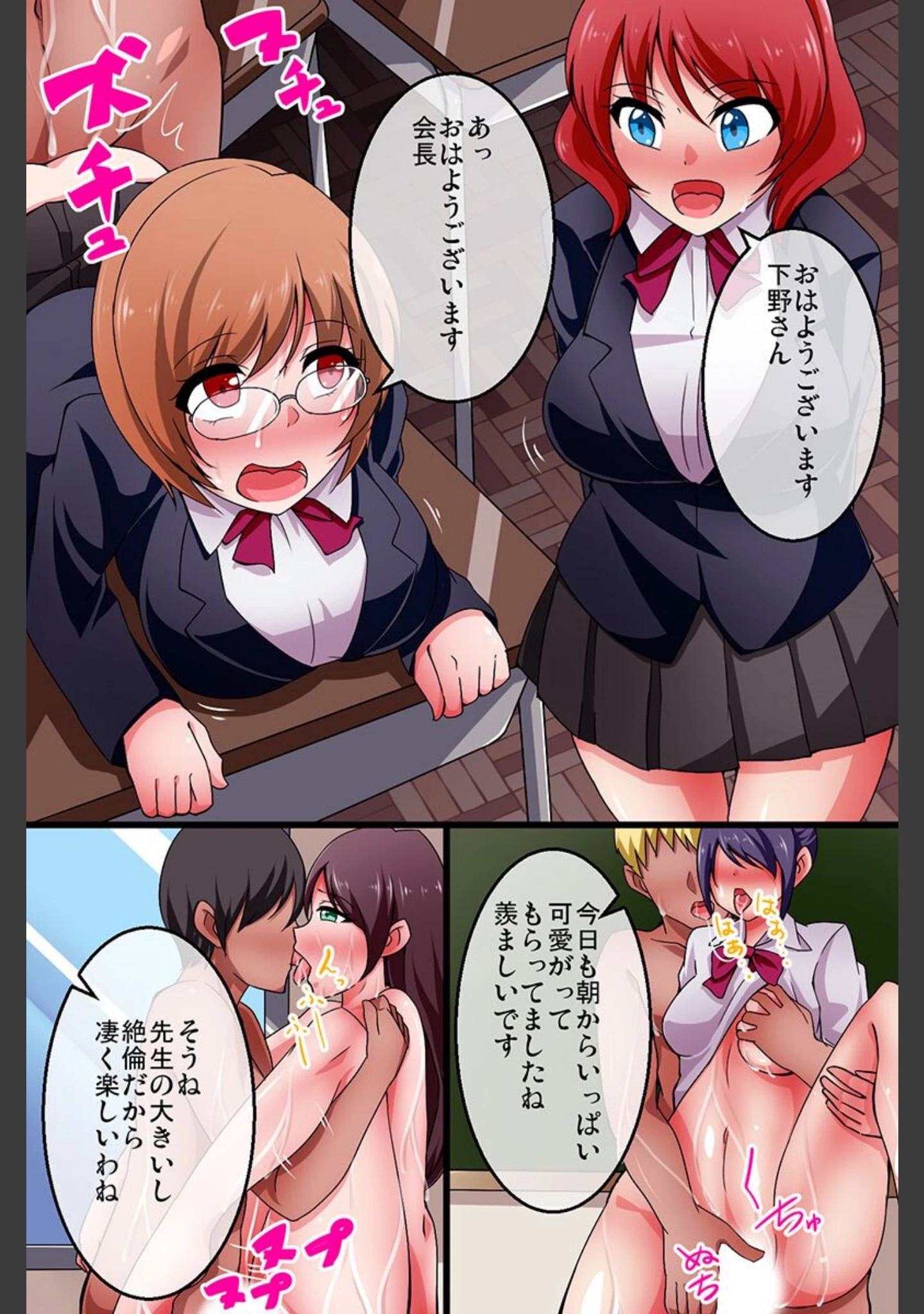 「オレがお前等の常識を書き換えてやる！」（白濁紳士） 試し読み 10ページ目