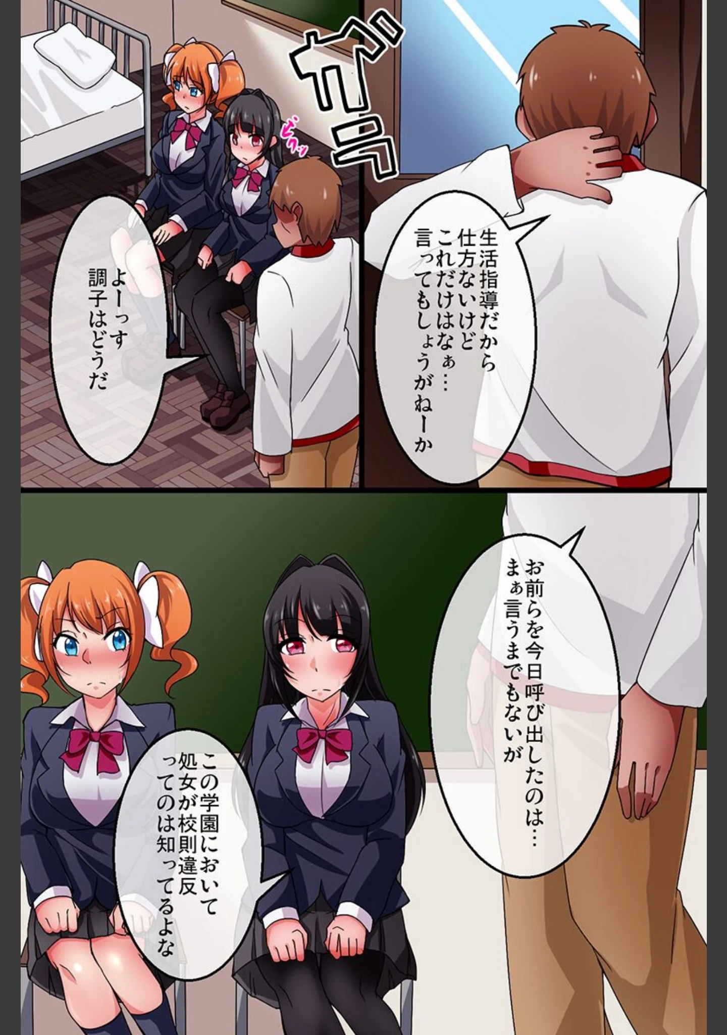 「オレがお前等の常識を書き換えてやる！」（白濁紳士） 試し読み 13ページ目