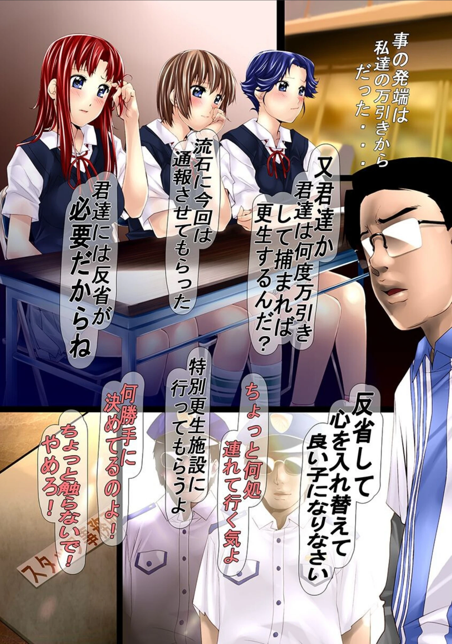 「女子を洗脳調教して従順肉奴●化」（紫月秋夜） 試し読み 6ページ目