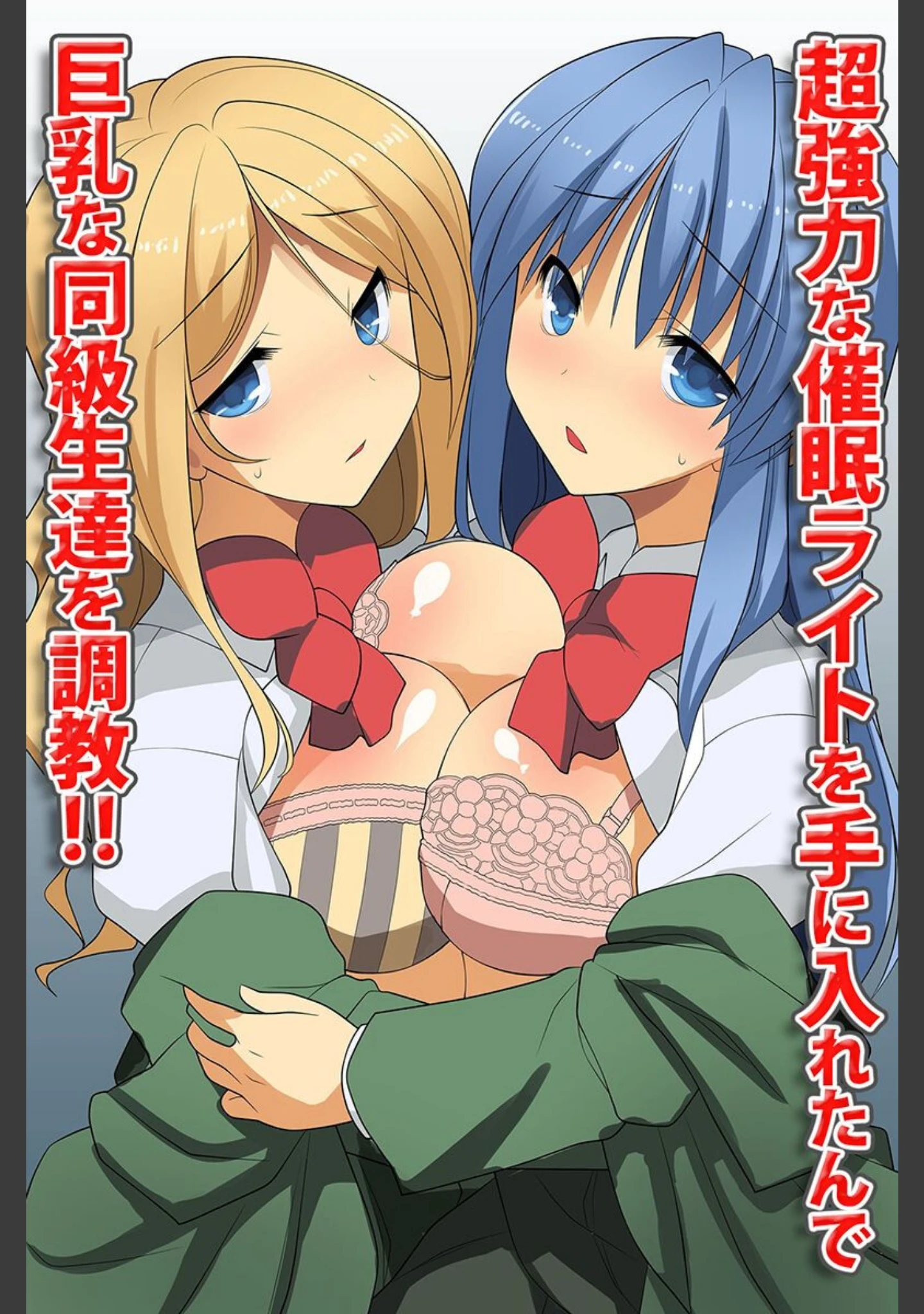 「催●で人妻や女学生を支配してみた」（みやびたつと） 試し読み 2ページ目