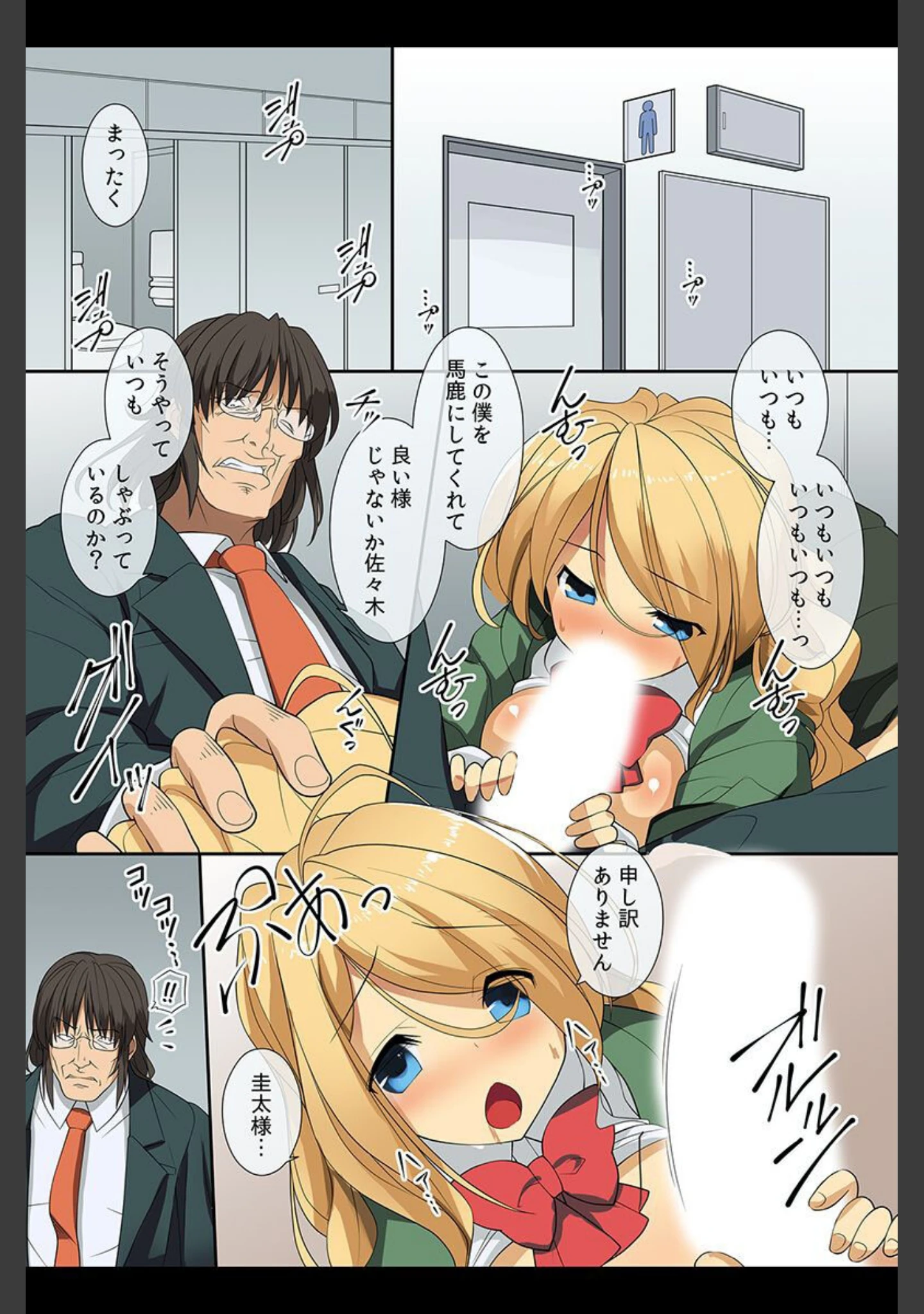 「催●で人妻や女学生を支配してみた」（みやびたつと） 試し読み 4ページ目