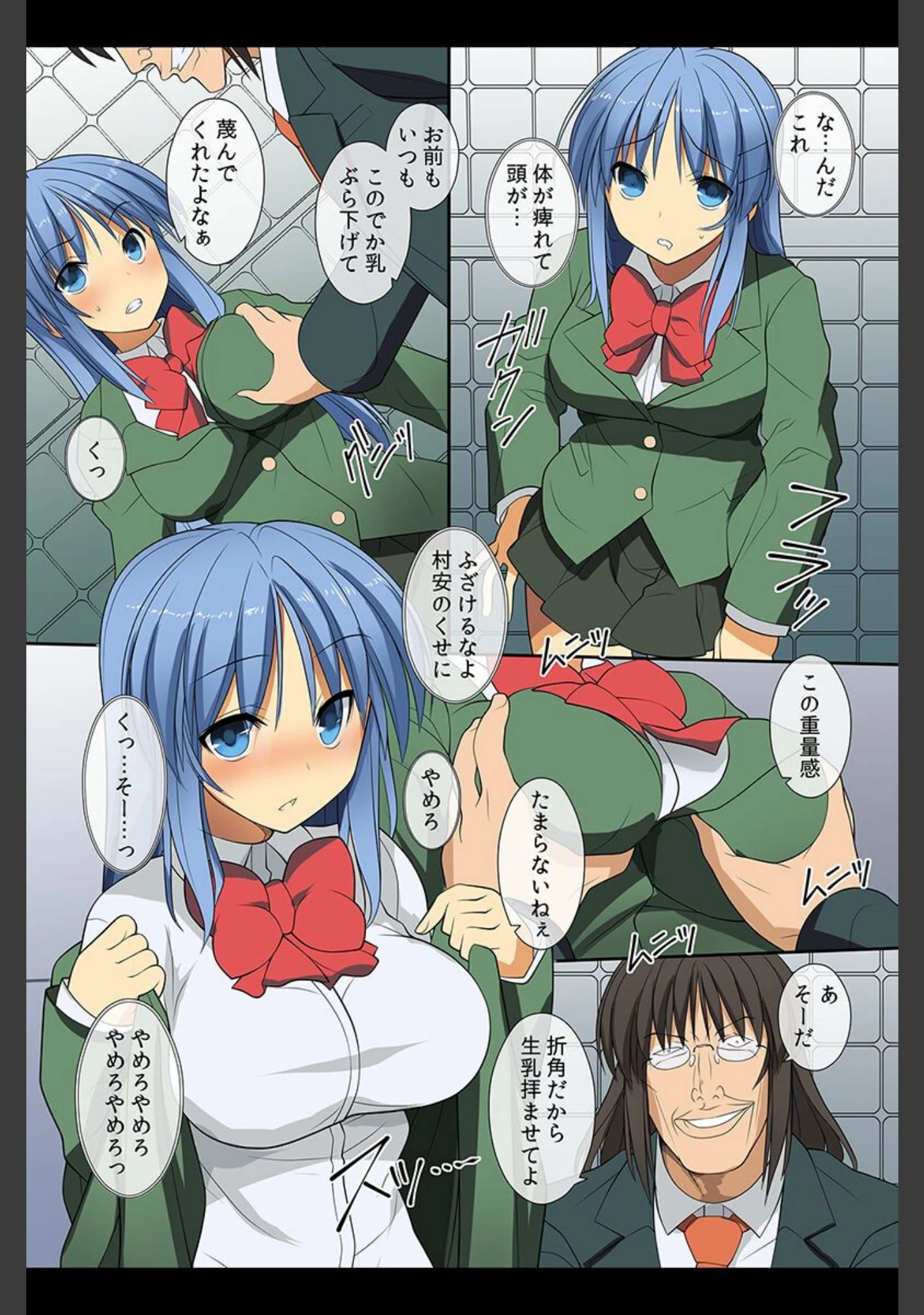 「催●で人妻や女学生を支配してみた」（みやびたつと） 試し読み 9ページ目