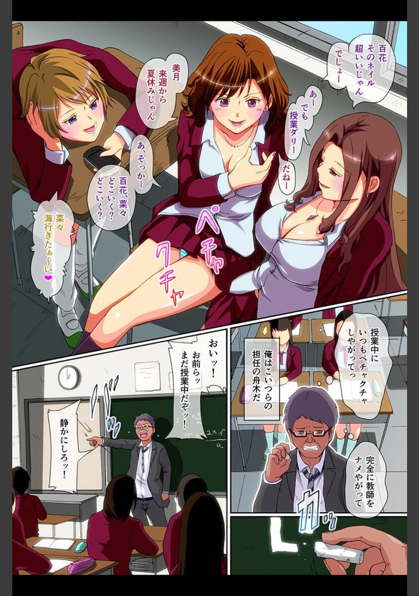 「強●発情で女子たちを淫乱化」（くろ犬） 試し読み 4ページ目